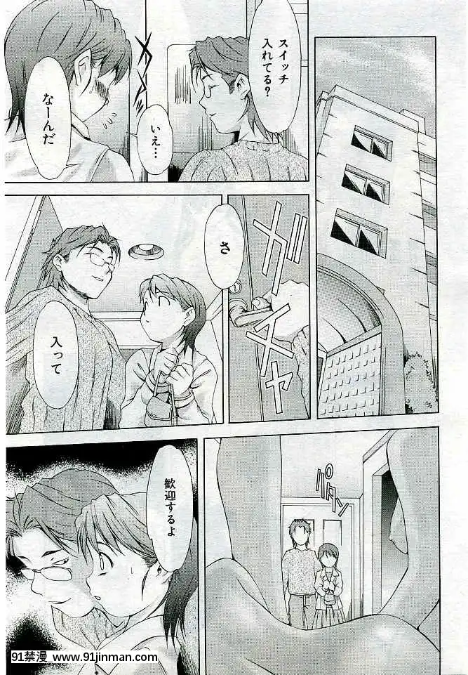 (成年コミック)[雑誌]COMIC快楽天2005年04月號[巨根 h漫]