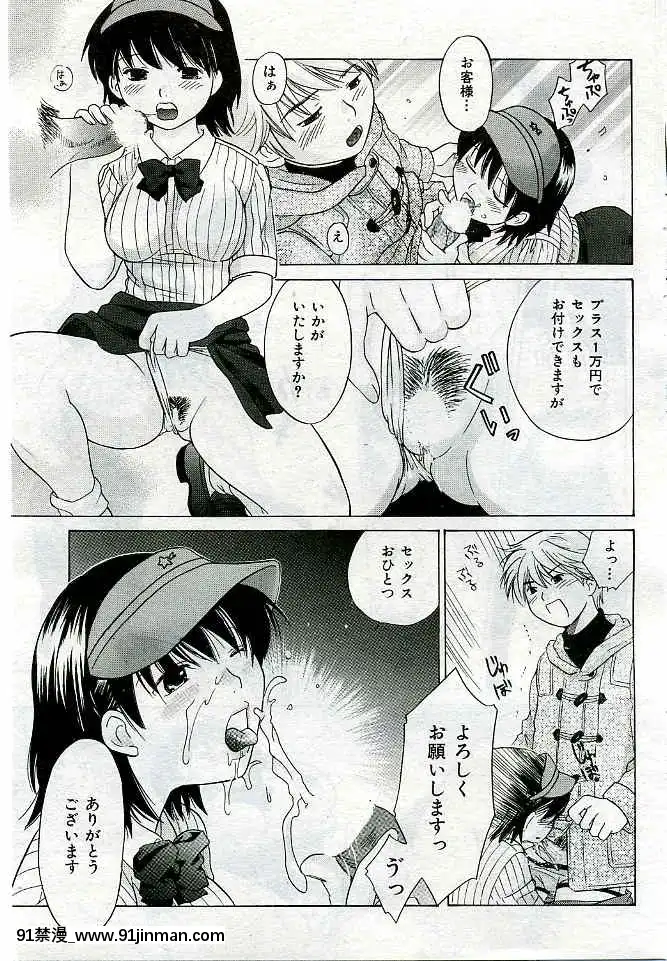 (成年コミック)[雑誌]COMIC快楽天2005年04月號[巨根 h漫]