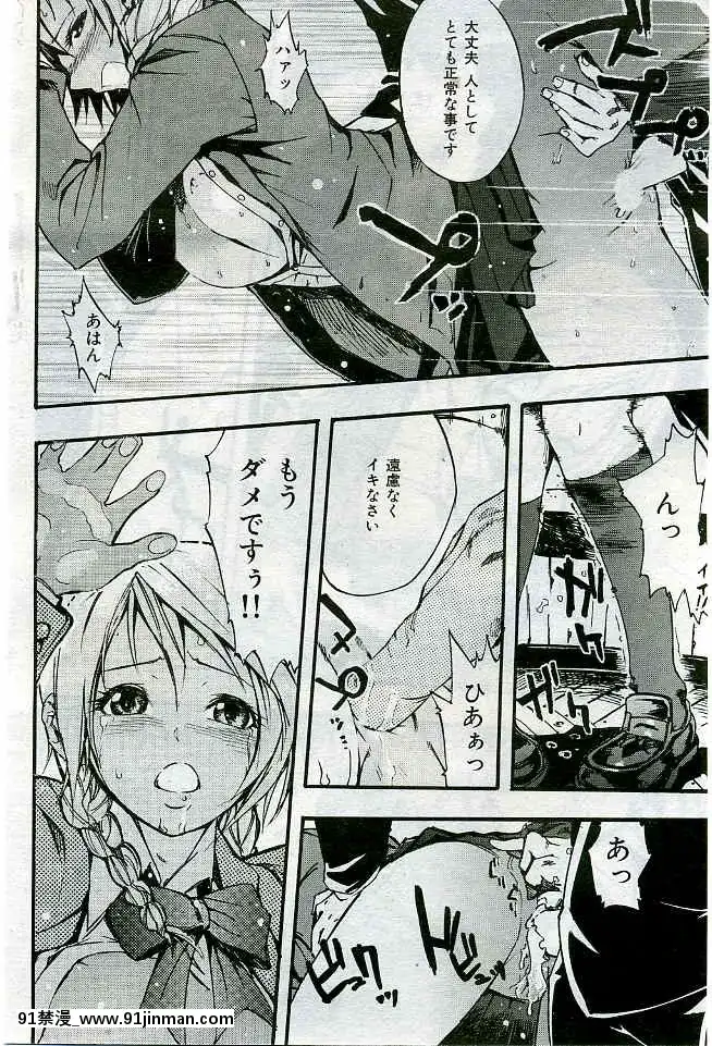 (成年コミック)[雑誌]COMIC快楽天2005年04月號[巨根 h漫]