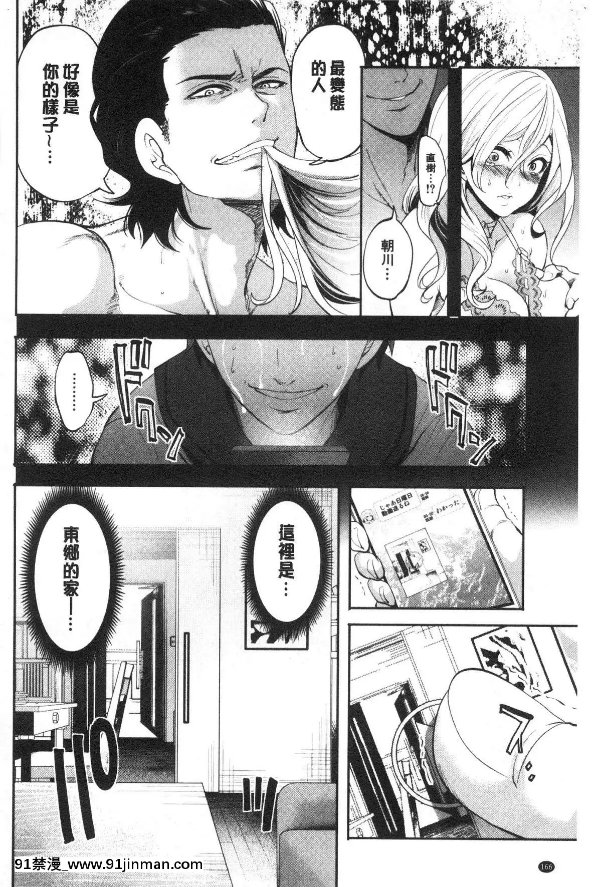 [Kaze no Koubou] [Ayumu Miyahara] Cô gái yêu thích của tôi và một người đàn ông khác【hentai raoe】