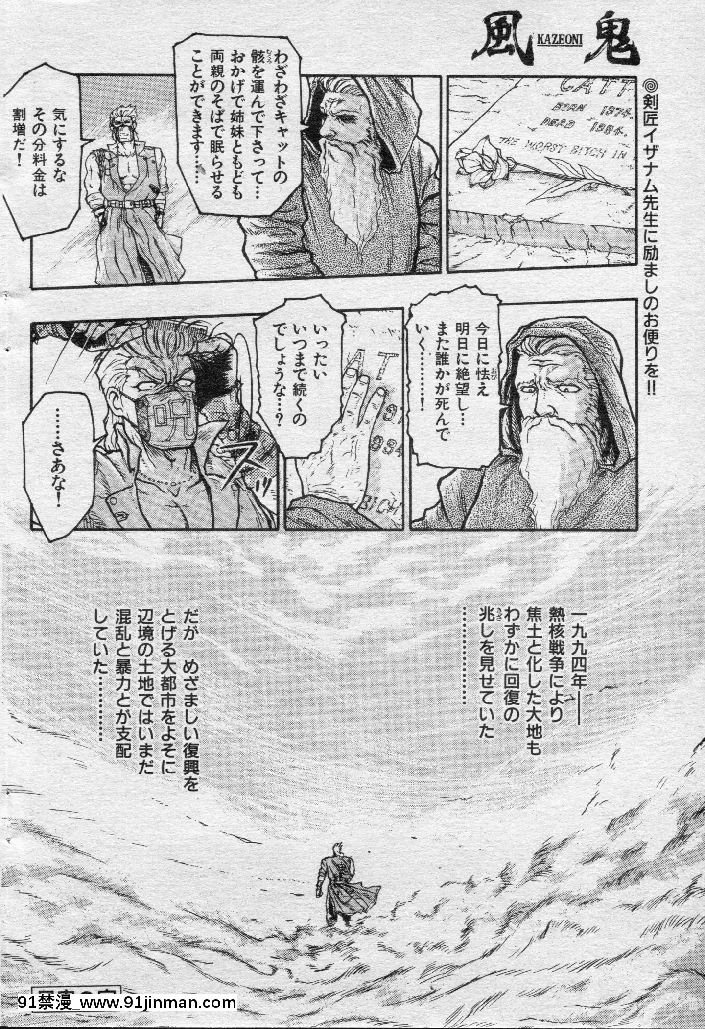 (成年コミック)[雑誌]COMIC快楽天1994年10月號[ipc drm 18h pdf]