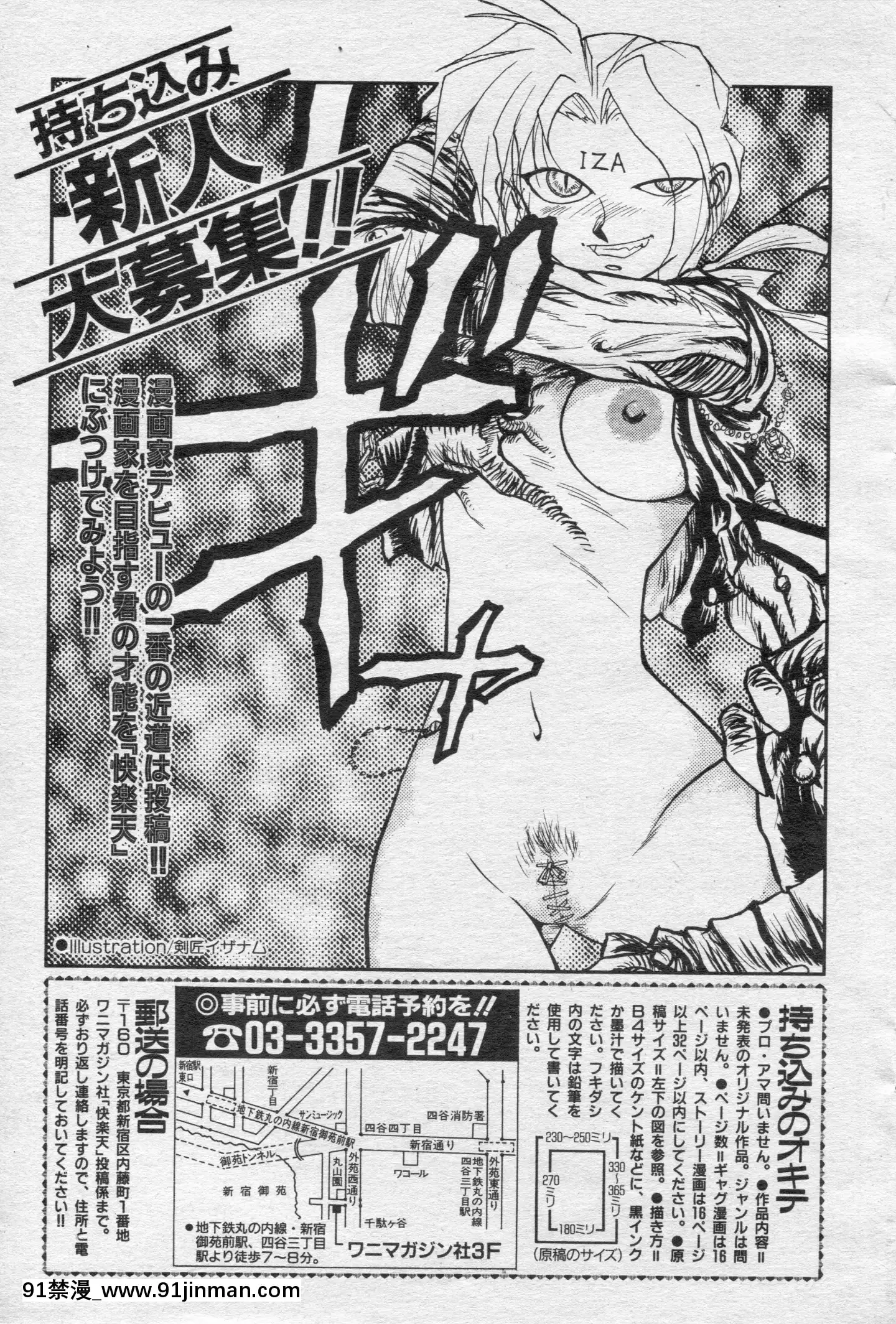 (成年コミック)[雑誌]COMIC快楽天1994年10月號[ipc drm 18h pdf]