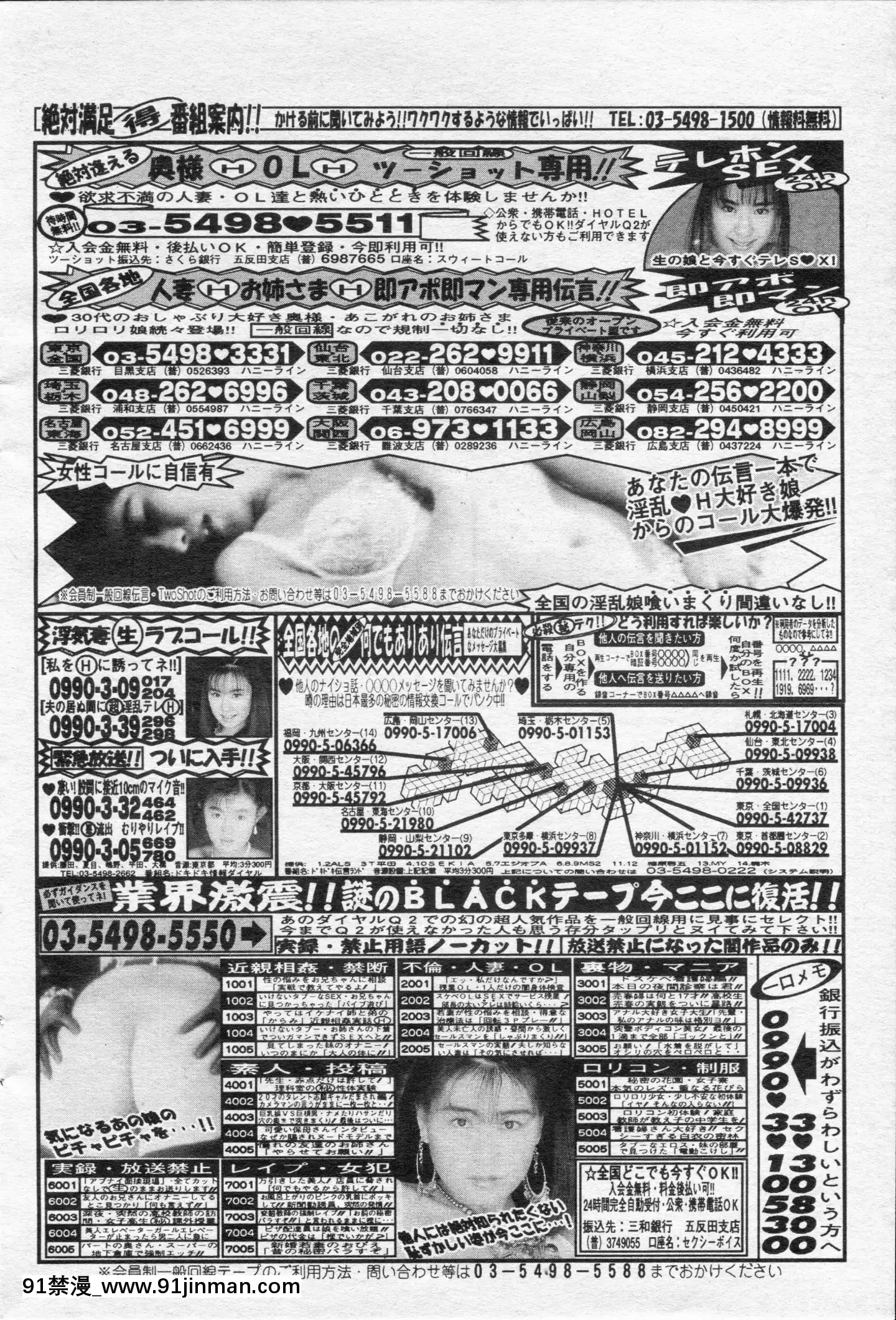 (成年コミック)[雑誌]COMIC快楽天1994年10月號[ipc drm 18h pdf]