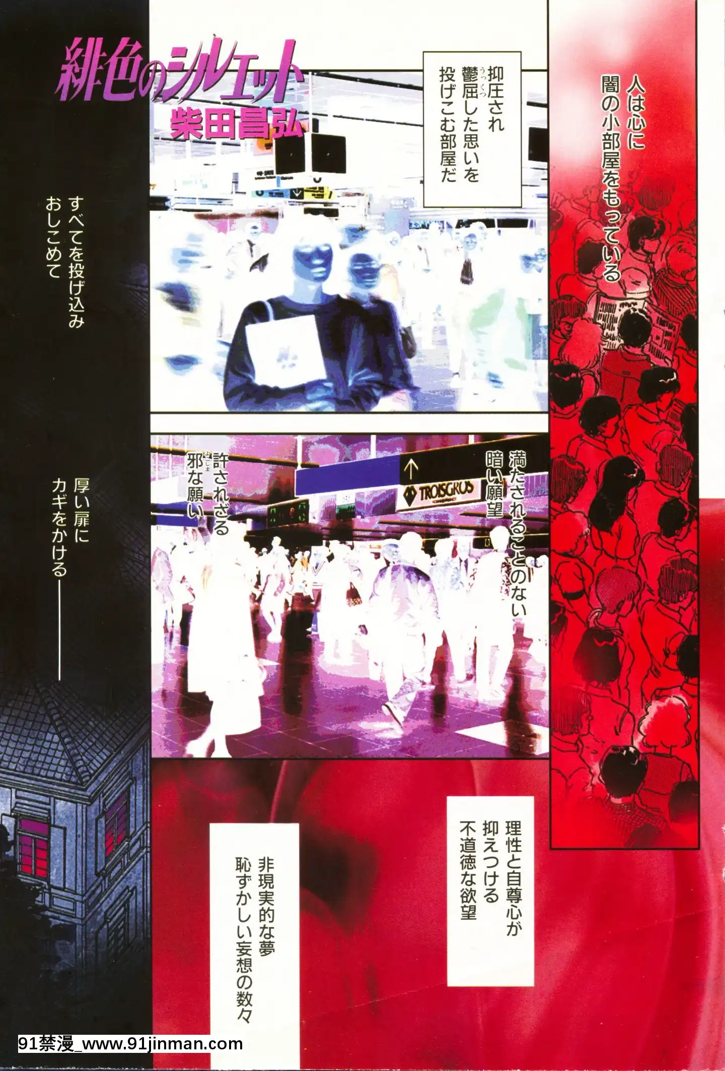 (成年コミック)[雑誌]COMIC快楽天1994年10月號[ipc drm 18h pdf]