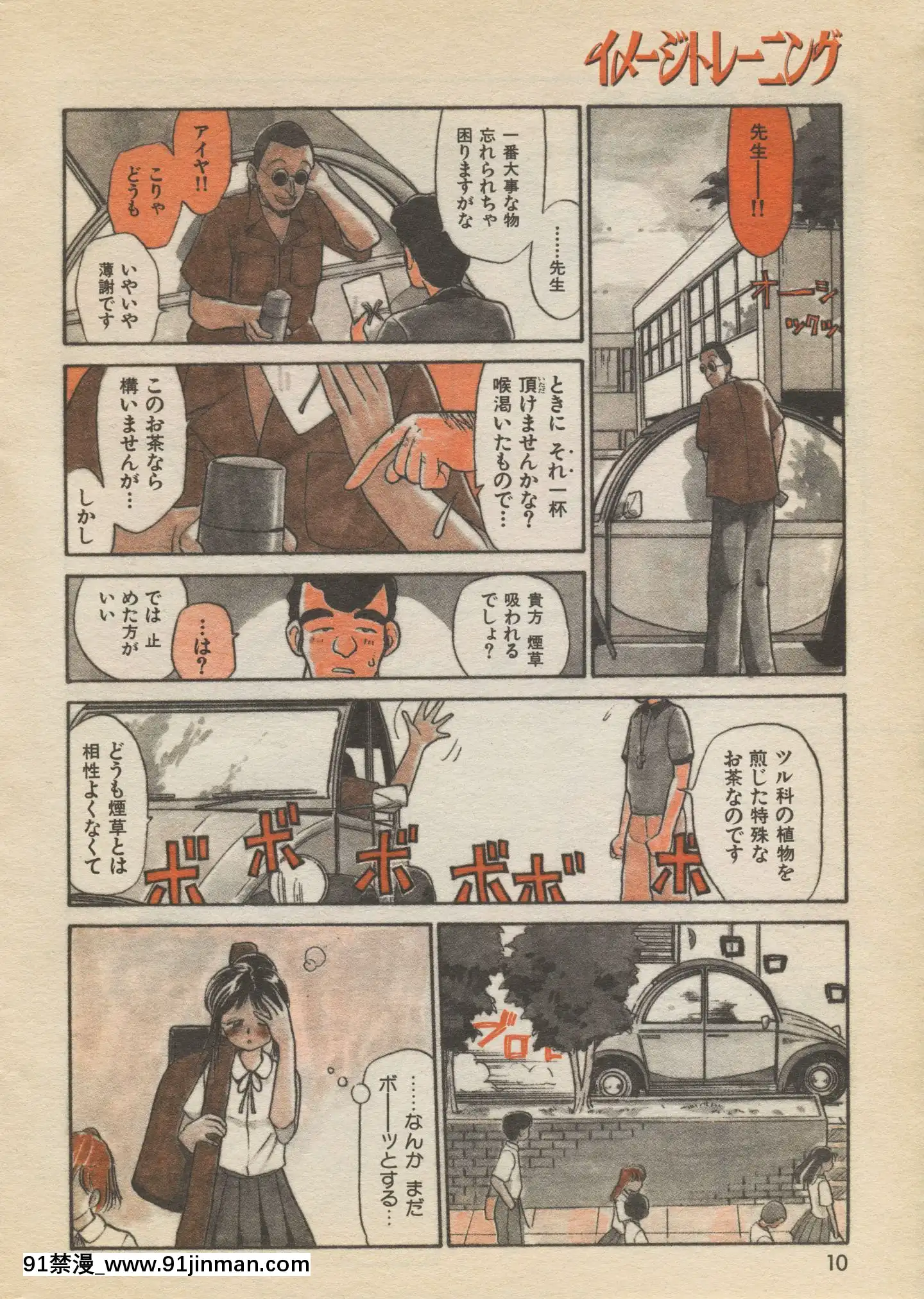 (成年コミック)[雑誌]COMIC快楽天1994年10月號[ipc drm 18h pdf]