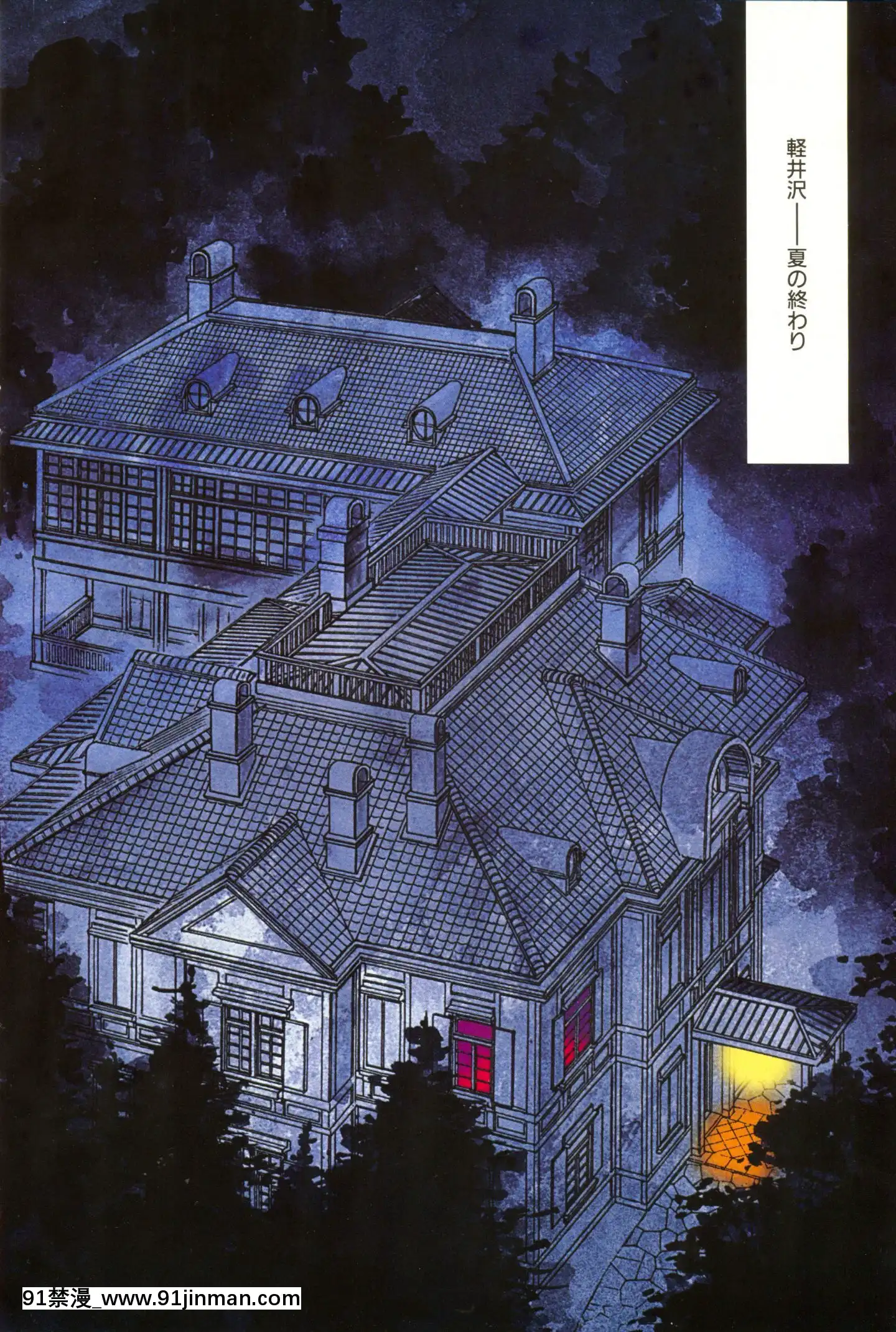 (成年コミック)[雑誌]COMIC快楽天1994年10月號[ipc drm 18h pdf]