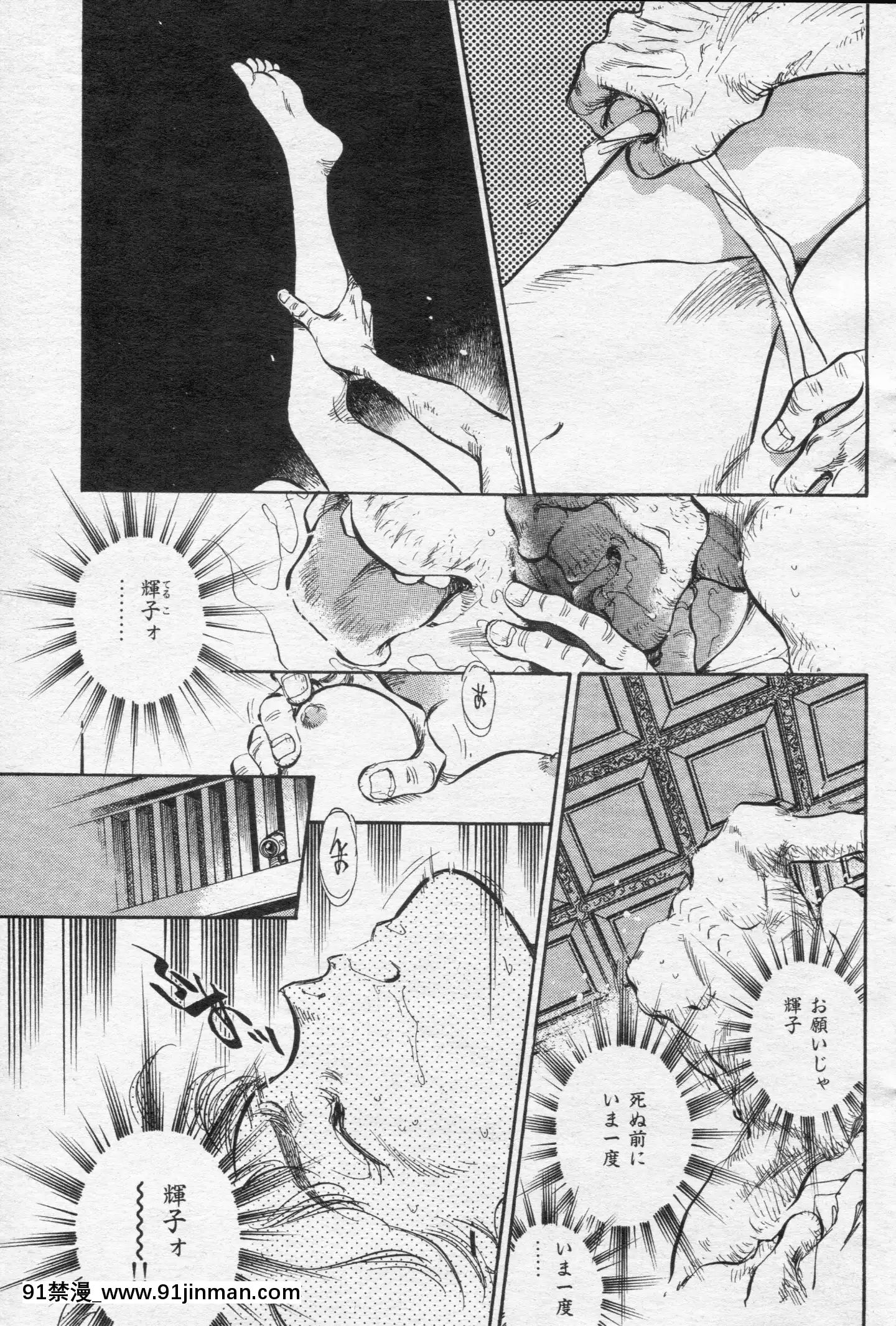 (成年コミック)[雑誌]COMIC快楽天1994年10月號[ipc drm 18h pdf]