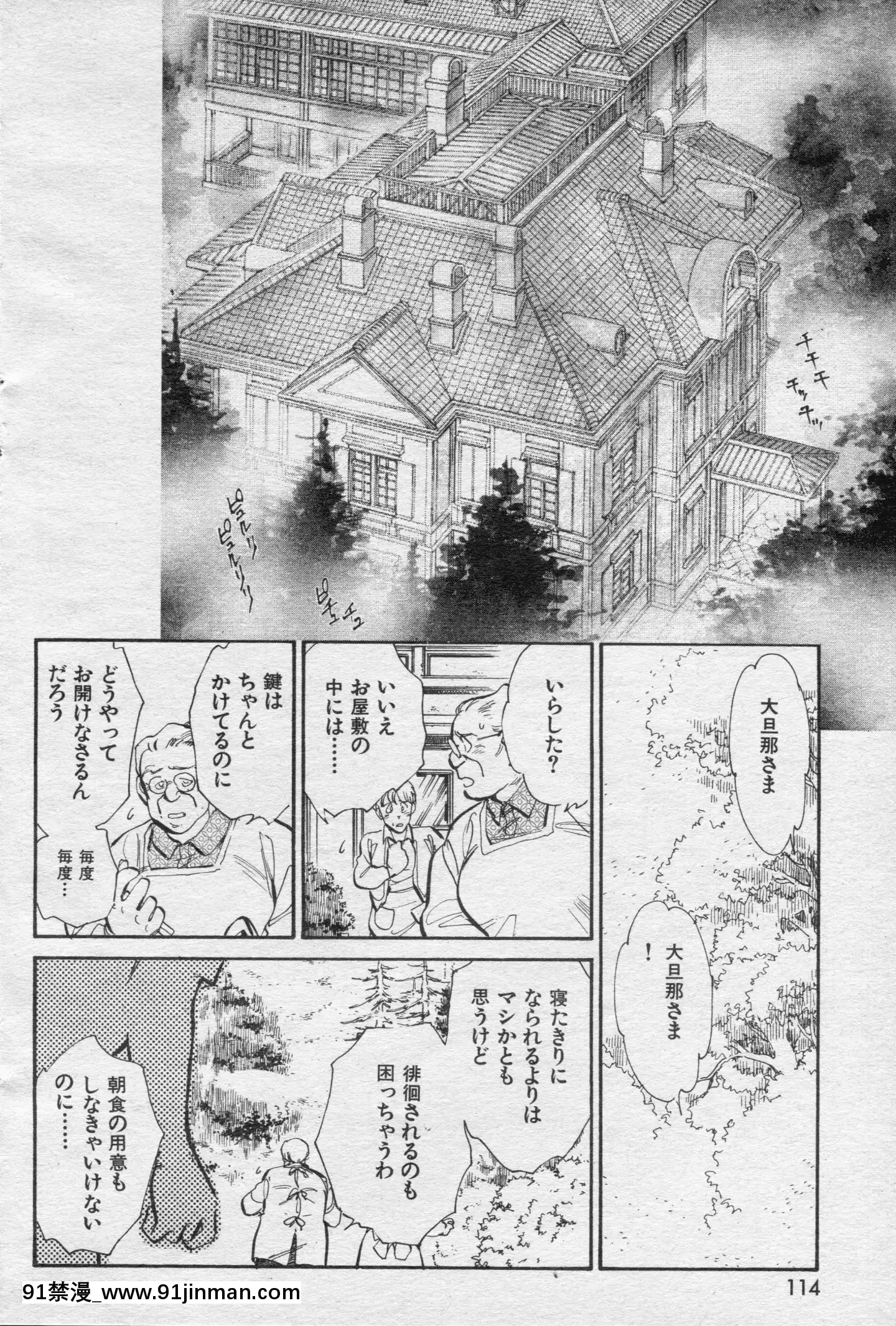 (成年コミック)[雑誌]COMIC快楽天1994年10月號[ipc drm 18h pdf]