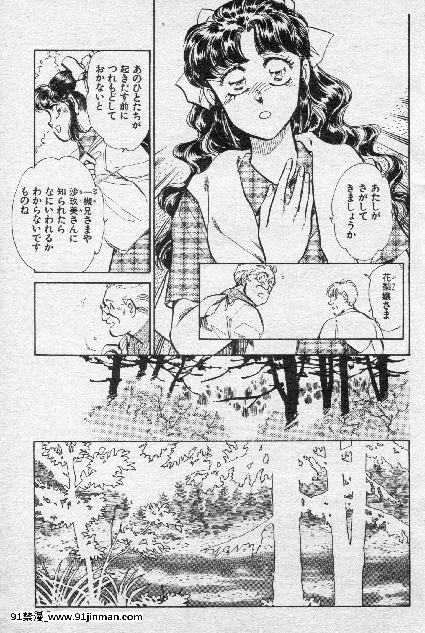 (成年コミック)[雑誌]COMIC快楽天1994年10月號[ipc drm 18h pdf]