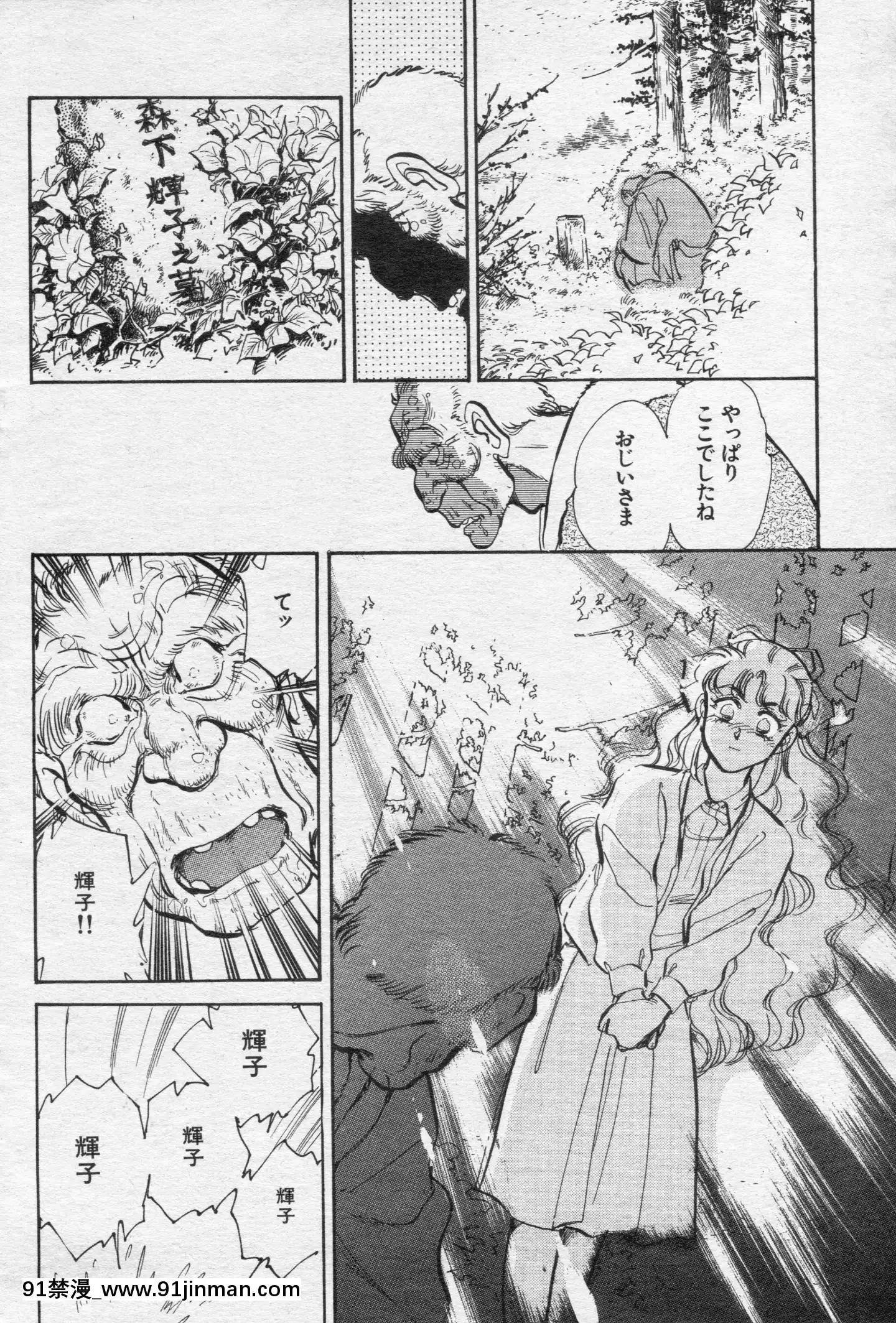 (成年コミック)[雑誌]COMIC快楽天1994年10月號[ipc drm 18h pdf]