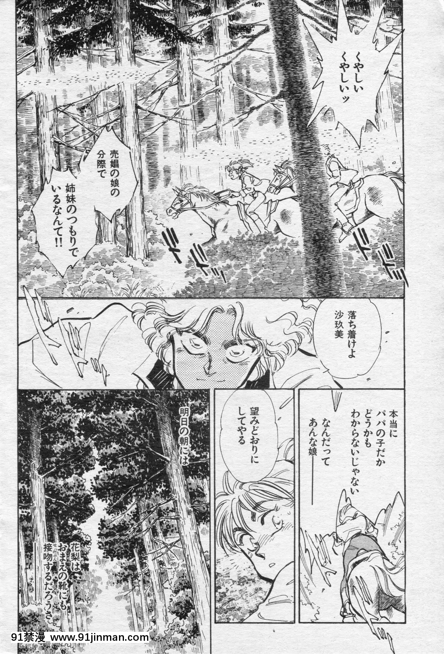(成年コミック)[雑誌]COMIC快楽天1994年10月號[ipc drm 18h pdf]