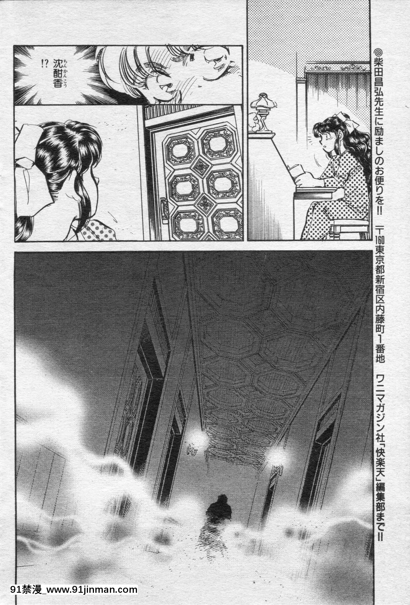 (成年コミック)[雑誌]COMIC快楽天1994年10月號[ipc drm 18h pdf]