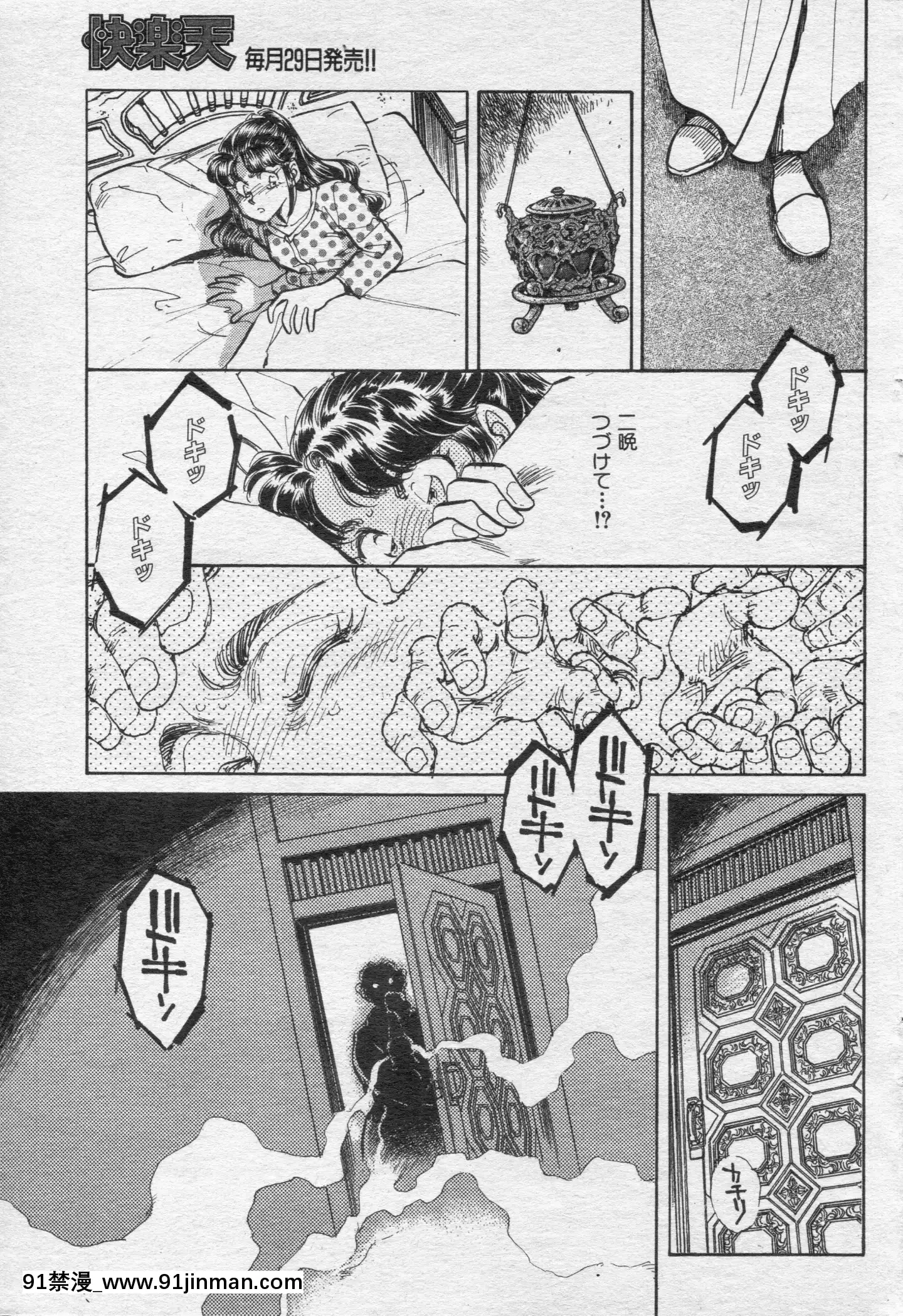 (成年コミック)[雑誌]COMIC快楽天1994年10月號[ipc drm 18h pdf]