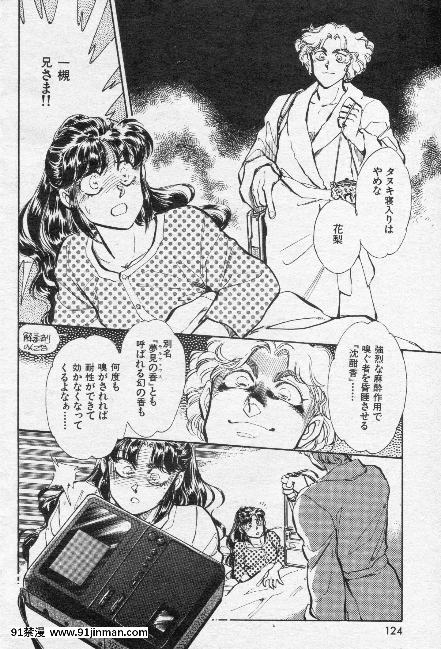 (成年コミック)[雑誌]COMIC快楽天1994年10月號[ipc drm 18h pdf]