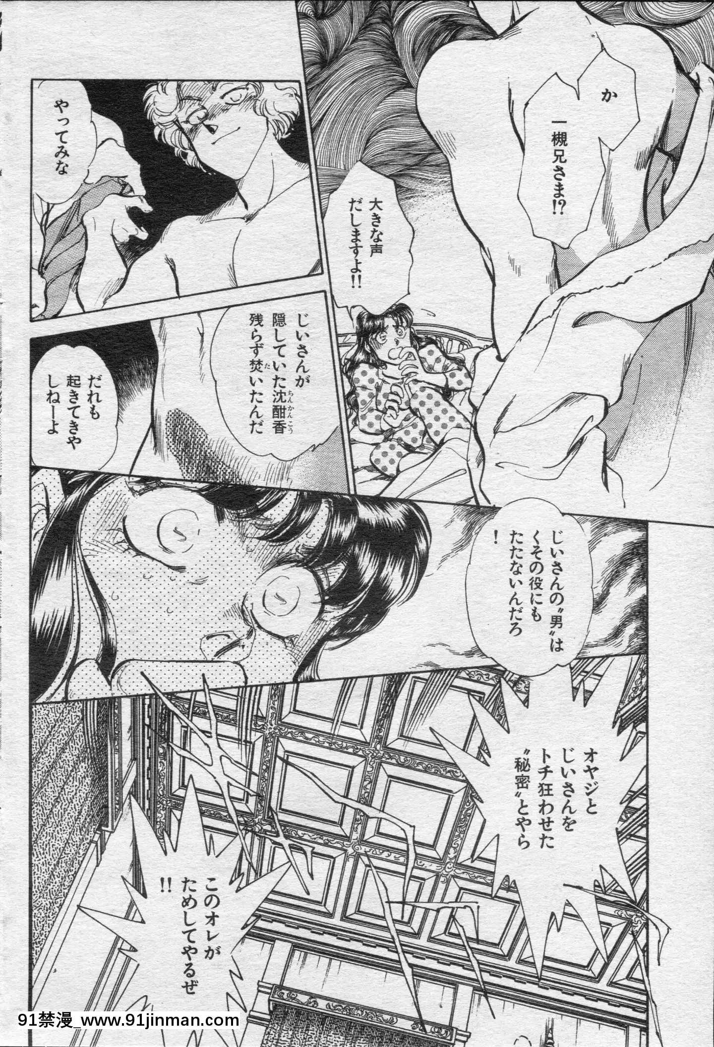 (成年コミック)[雑誌]COMIC快楽天1994年10月號[ipc drm 18h pdf]