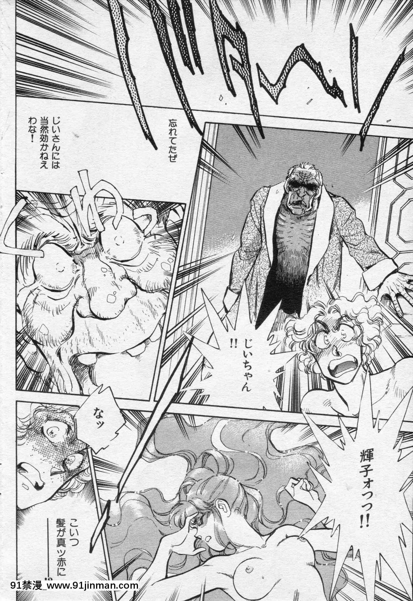 (成年コミック)[雑誌]COMIC快楽天1994年10月號[ipc drm 18h pdf]