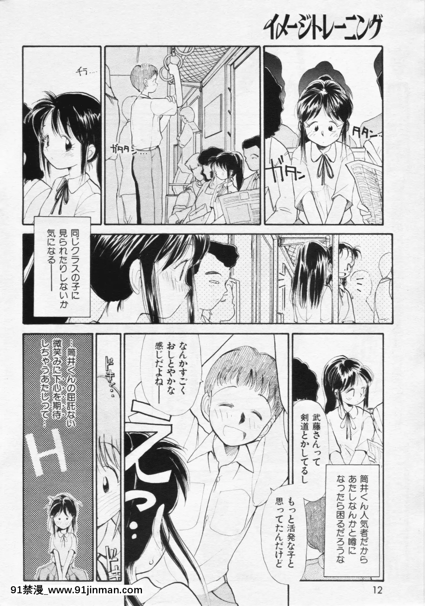 (成年コミック)[雑誌]COMIC快楽天1994年10月號[ipc drm 18h pdf]