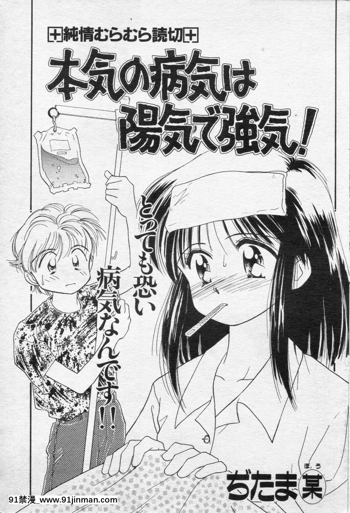 (成年コミック)[雑誌]COMIC快楽天1994年10月號[ipc drm 18h pdf]