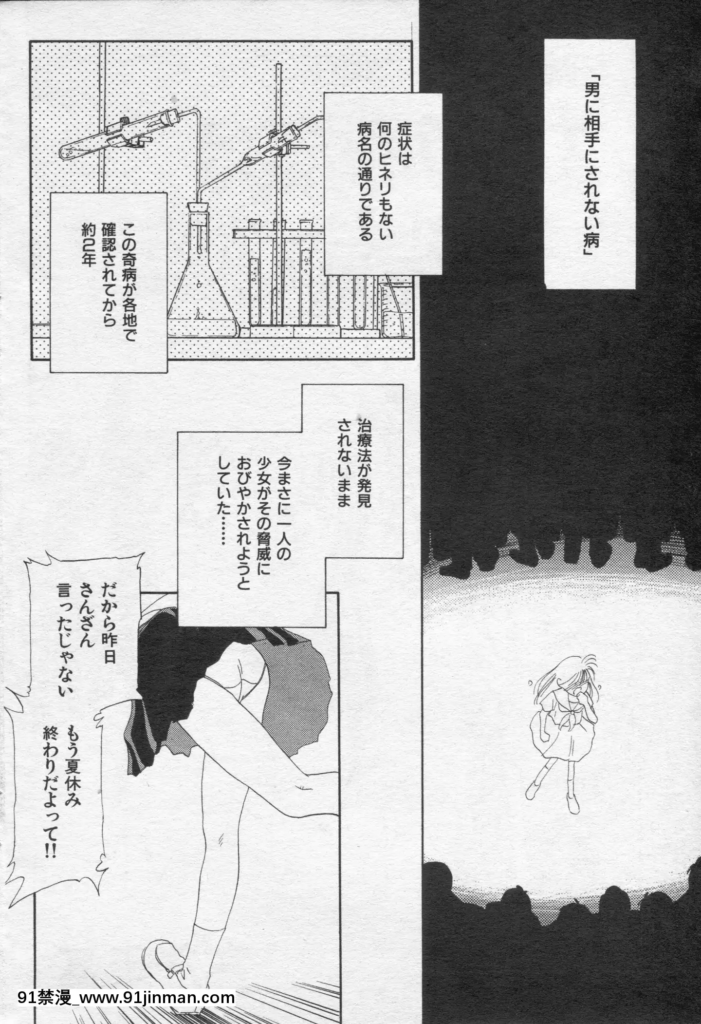 (成年コミック)[雑誌]COMIC快楽天1994年10月號[ipc drm 18h pdf]