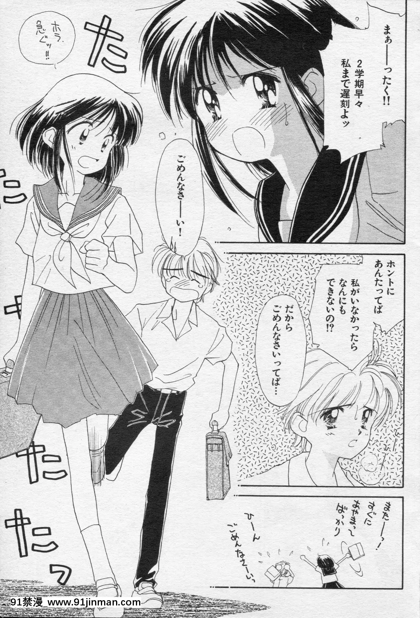 (成年コミック)[雑誌]COMIC快楽天1994年10月號[ipc drm 18h pdf]