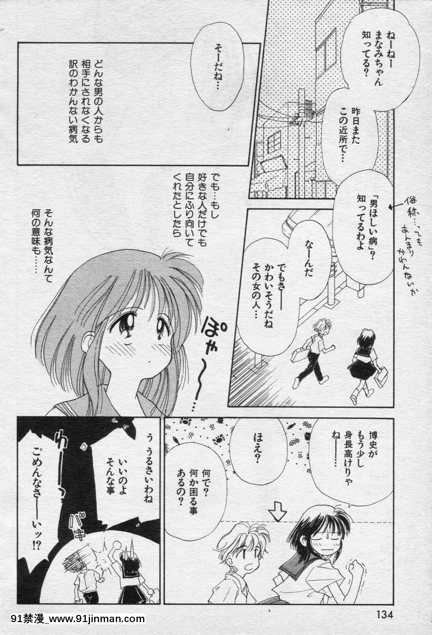 (成年コミック)[雑誌]COMIC快楽天1994年10月號[ipc drm 18h pdf]