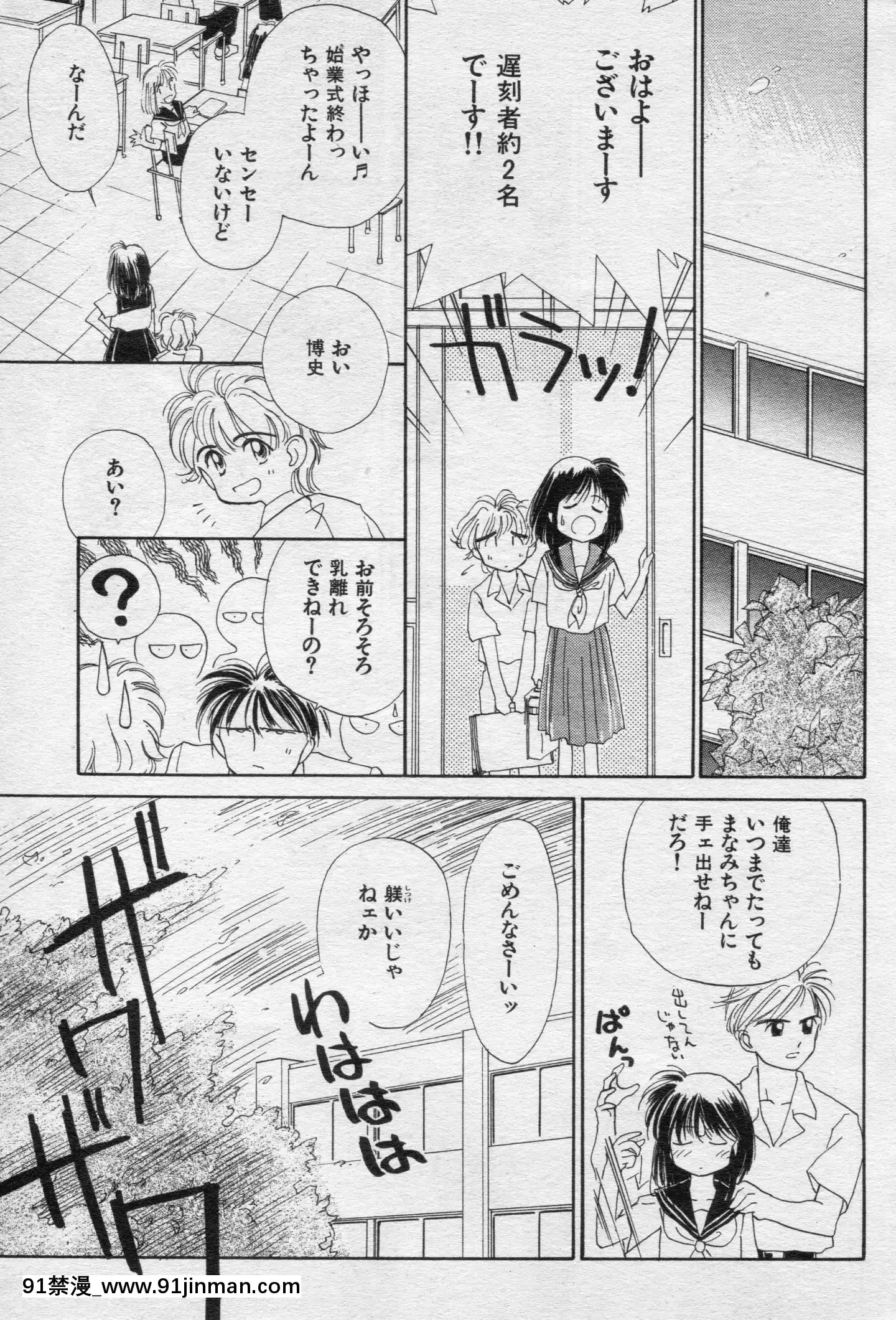 (成年コミック)[雑誌]COMIC快楽天1994年10月號[ipc drm 18h pdf]