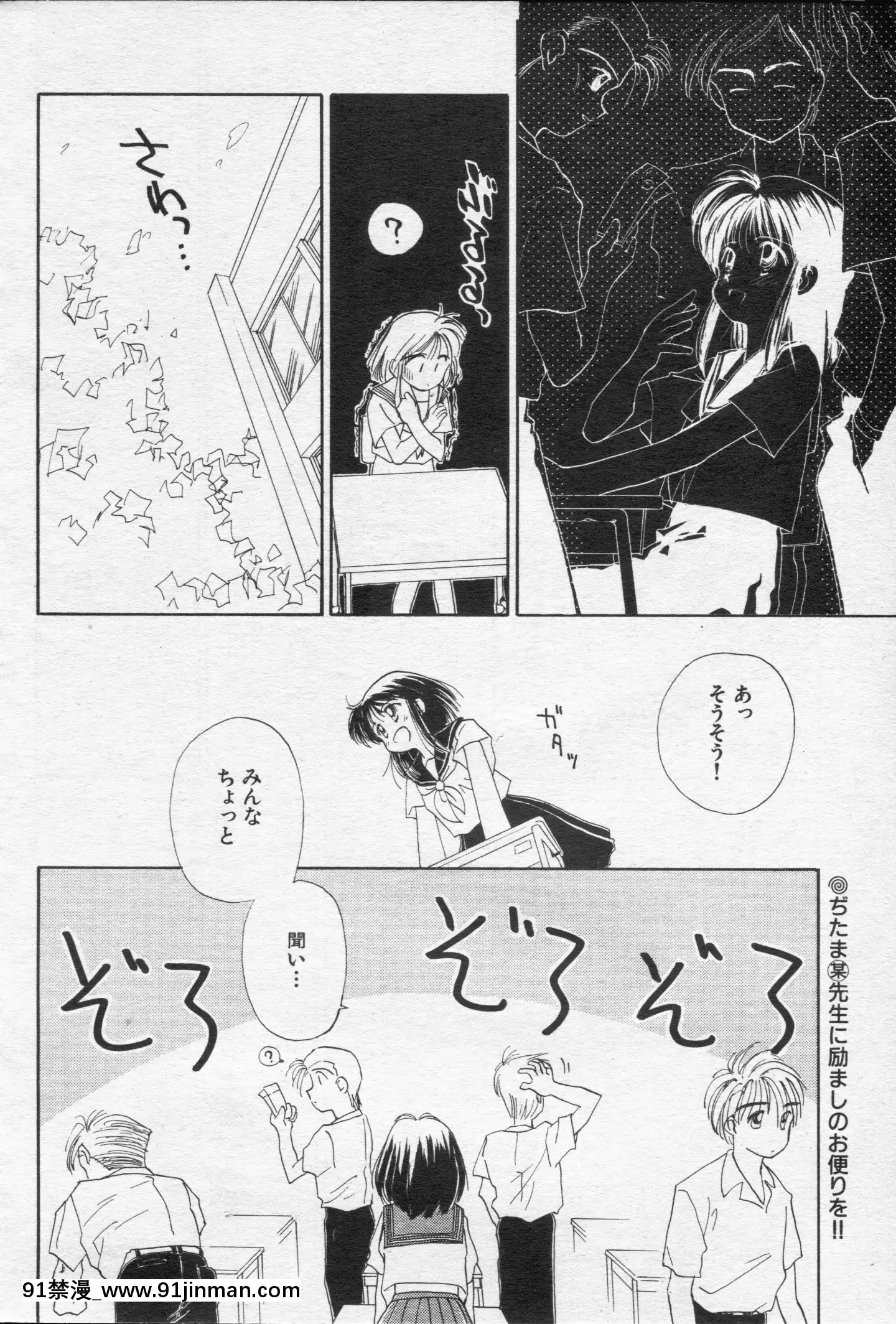 (成年コミック)[雑誌]COMIC快楽天1994年10月號[ipc drm 18h pdf]