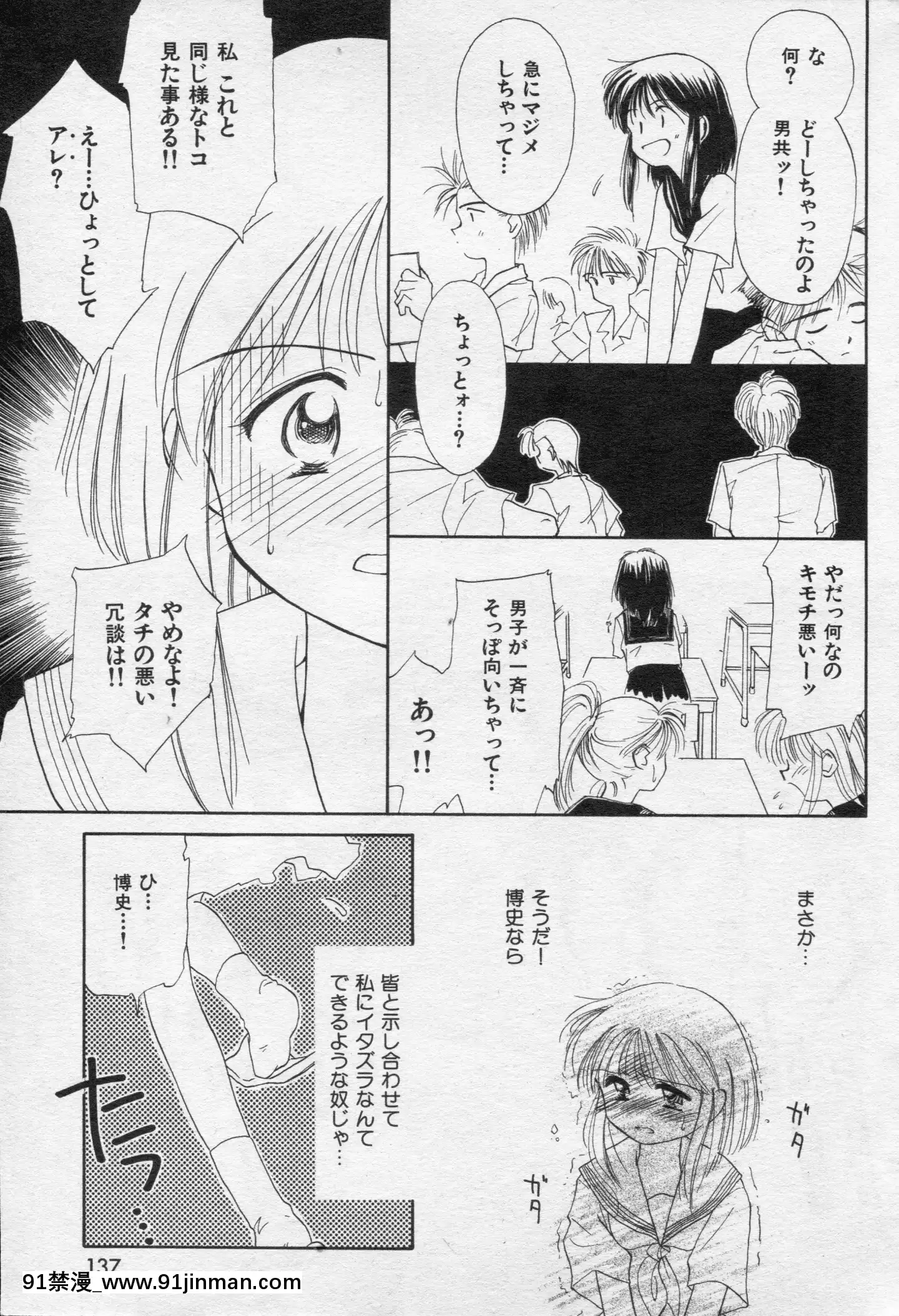 (成年コミック)[雑誌]COMIC快楽天1994年10月號[ipc drm 18h pdf]