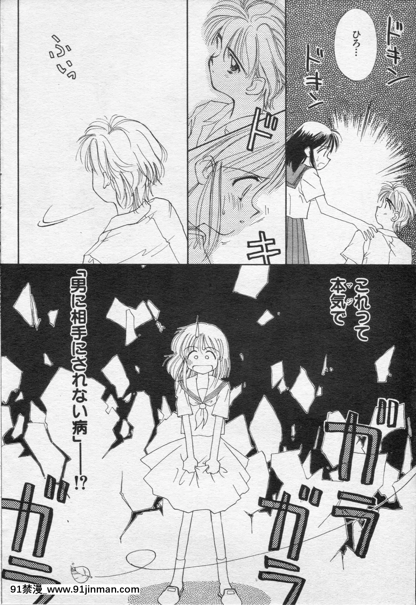 (成年コミック)[雑誌]COMIC快楽天1994年10月號[ipc drm 18h pdf]