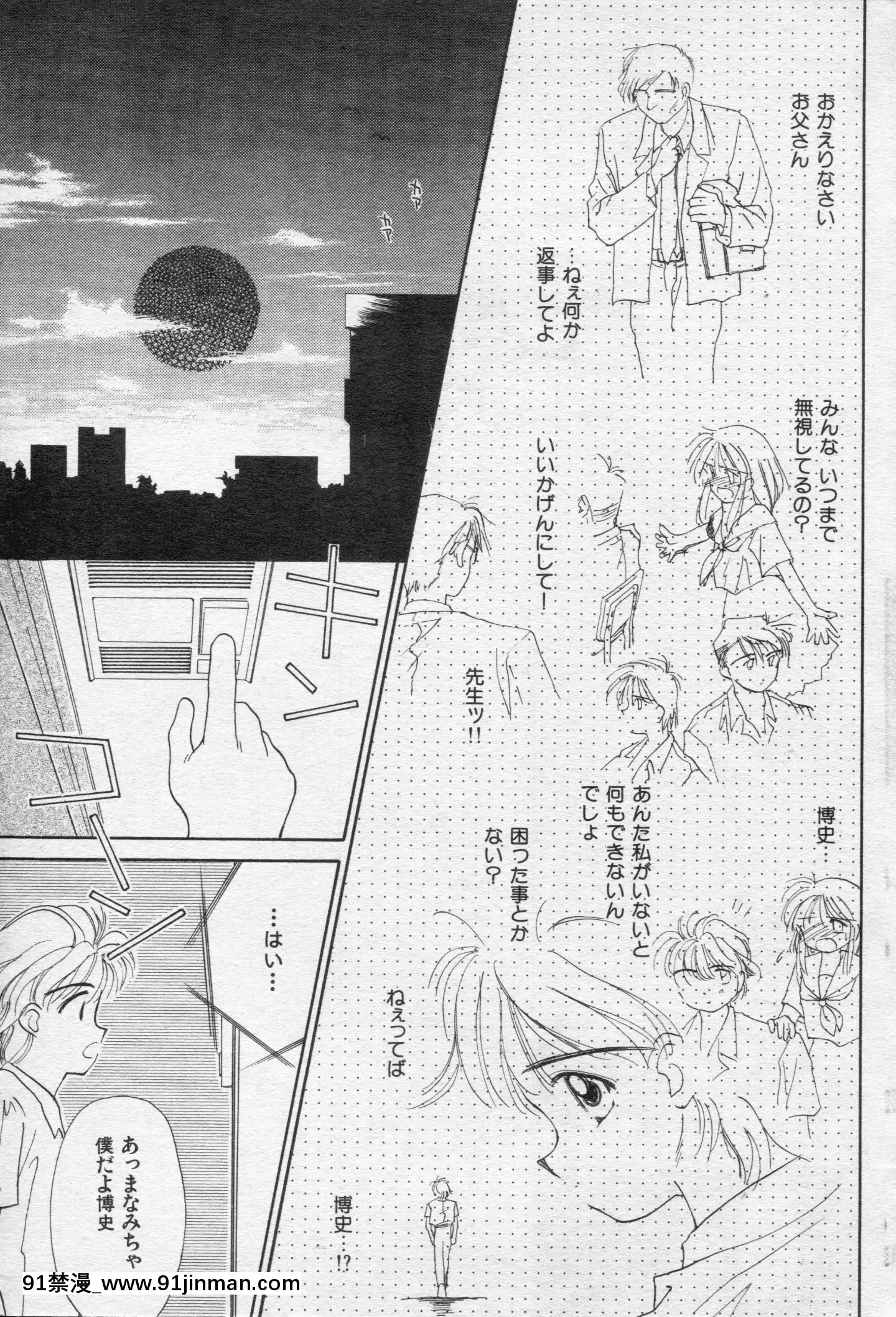 (成年コミック)[雑誌]COMIC快楽天1994年10月號[ipc drm 18h pdf]
