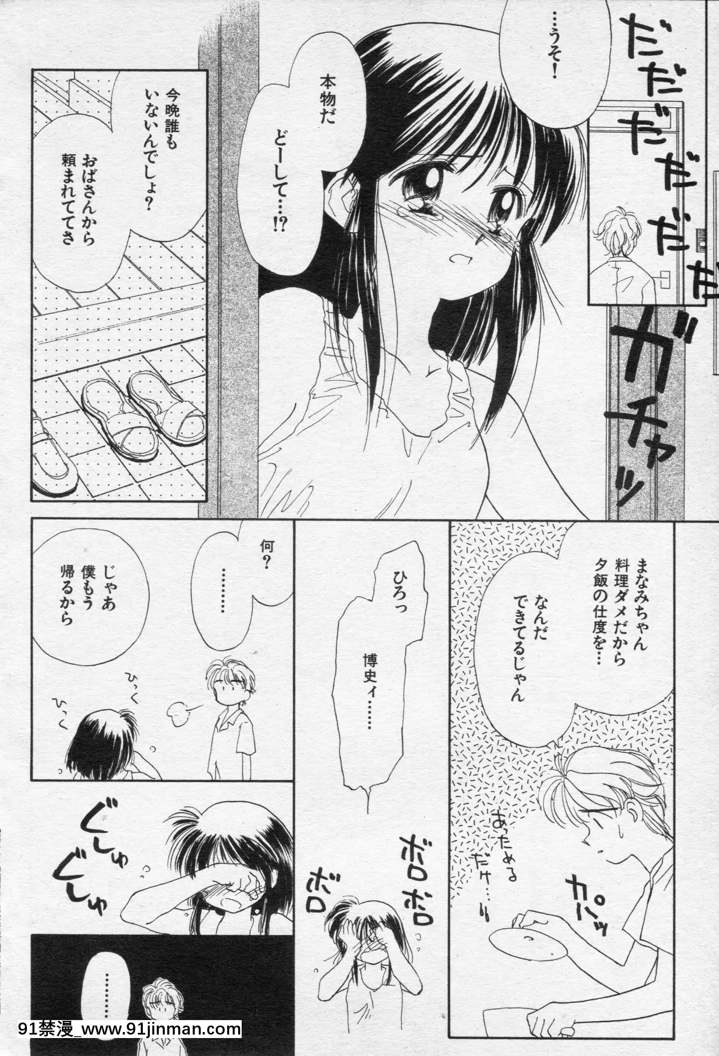 (成年コミック)[雑誌]COMIC快楽天1994年10月號[ipc drm 18h pdf]