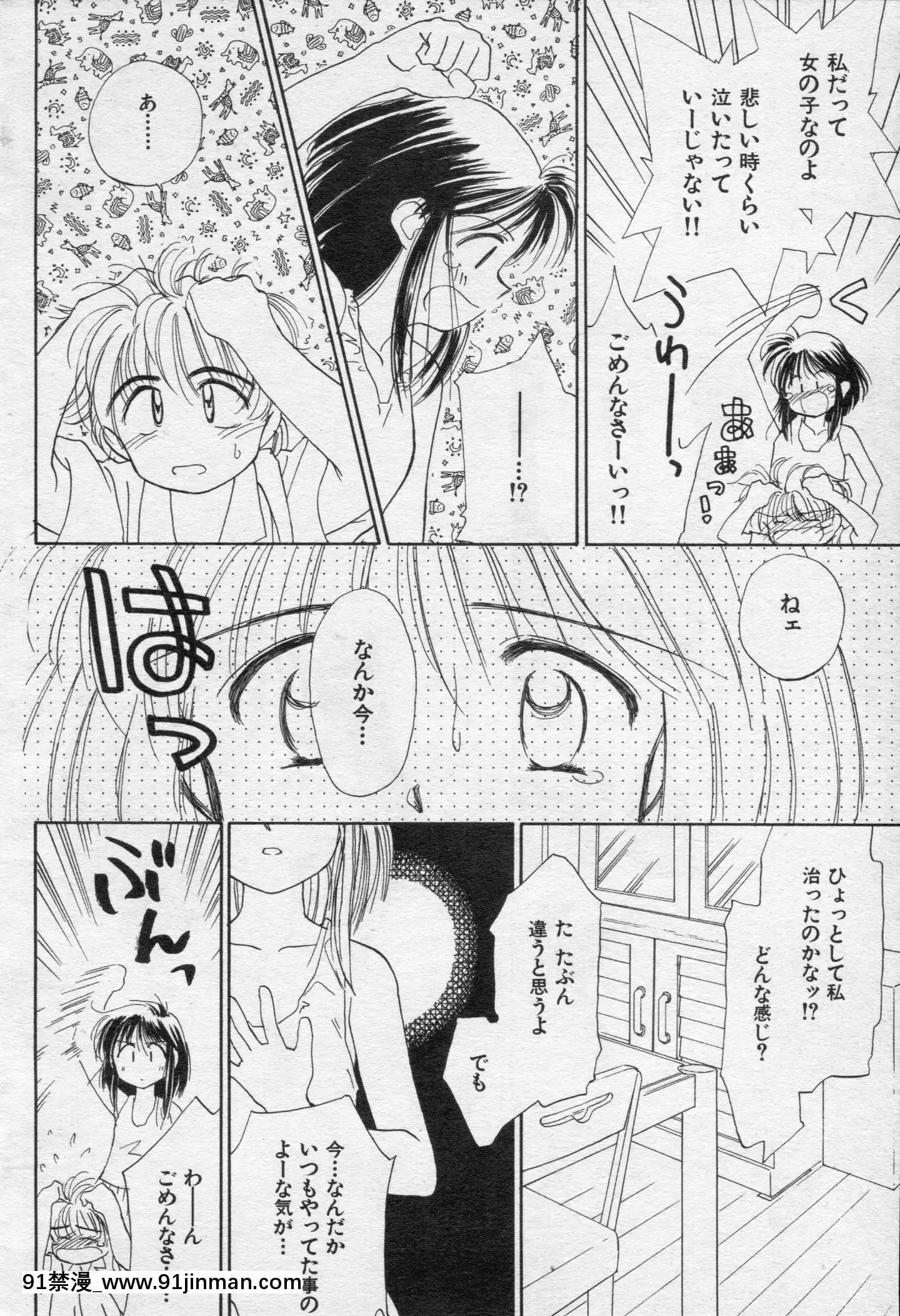 (成年コミック)[雑誌]COMIC快楽天1994年10月號[ipc drm 18h pdf]