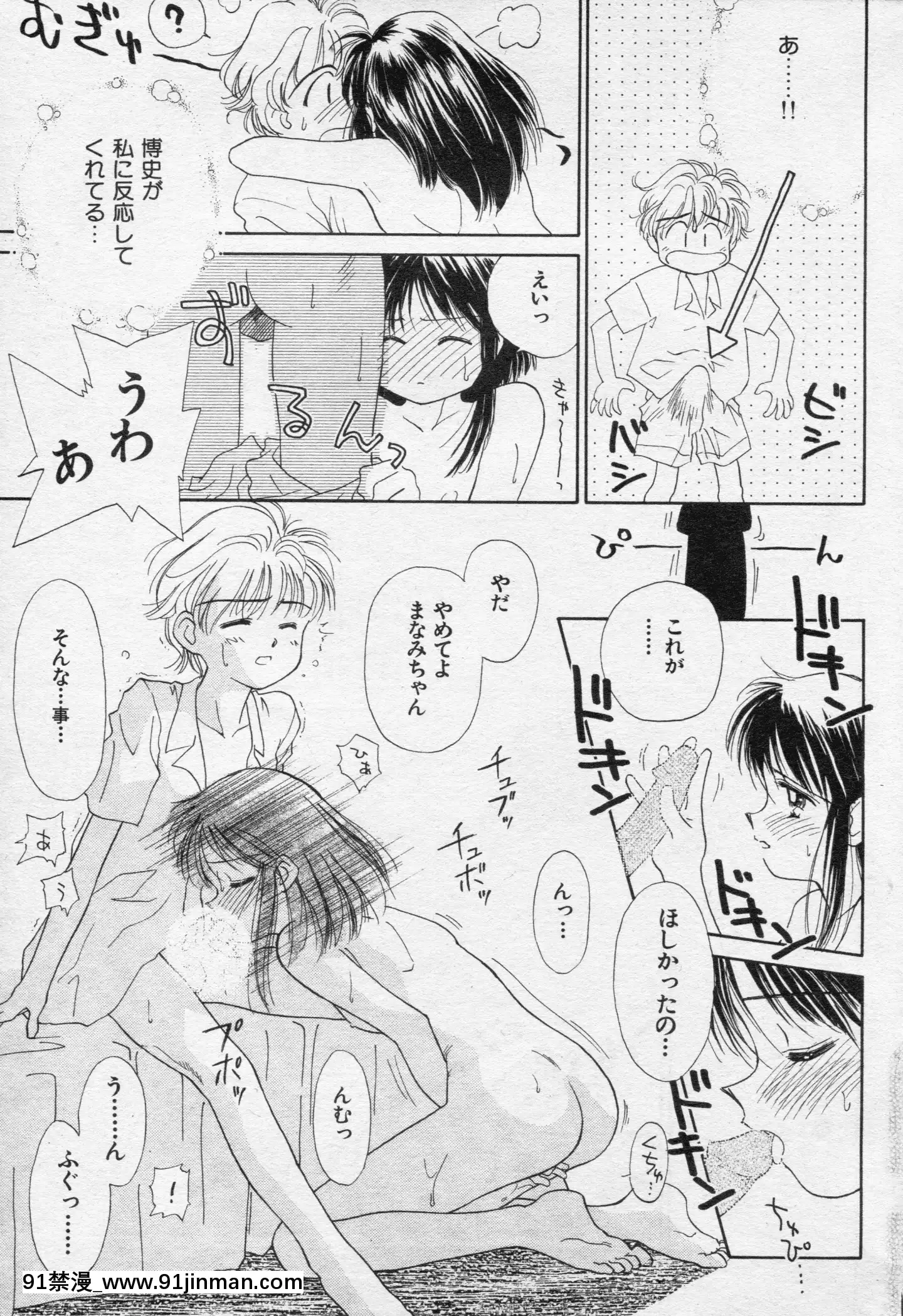 (成年コミック)[雑誌]COMIC快楽天1994年10月號[ipc drm 18h pdf]