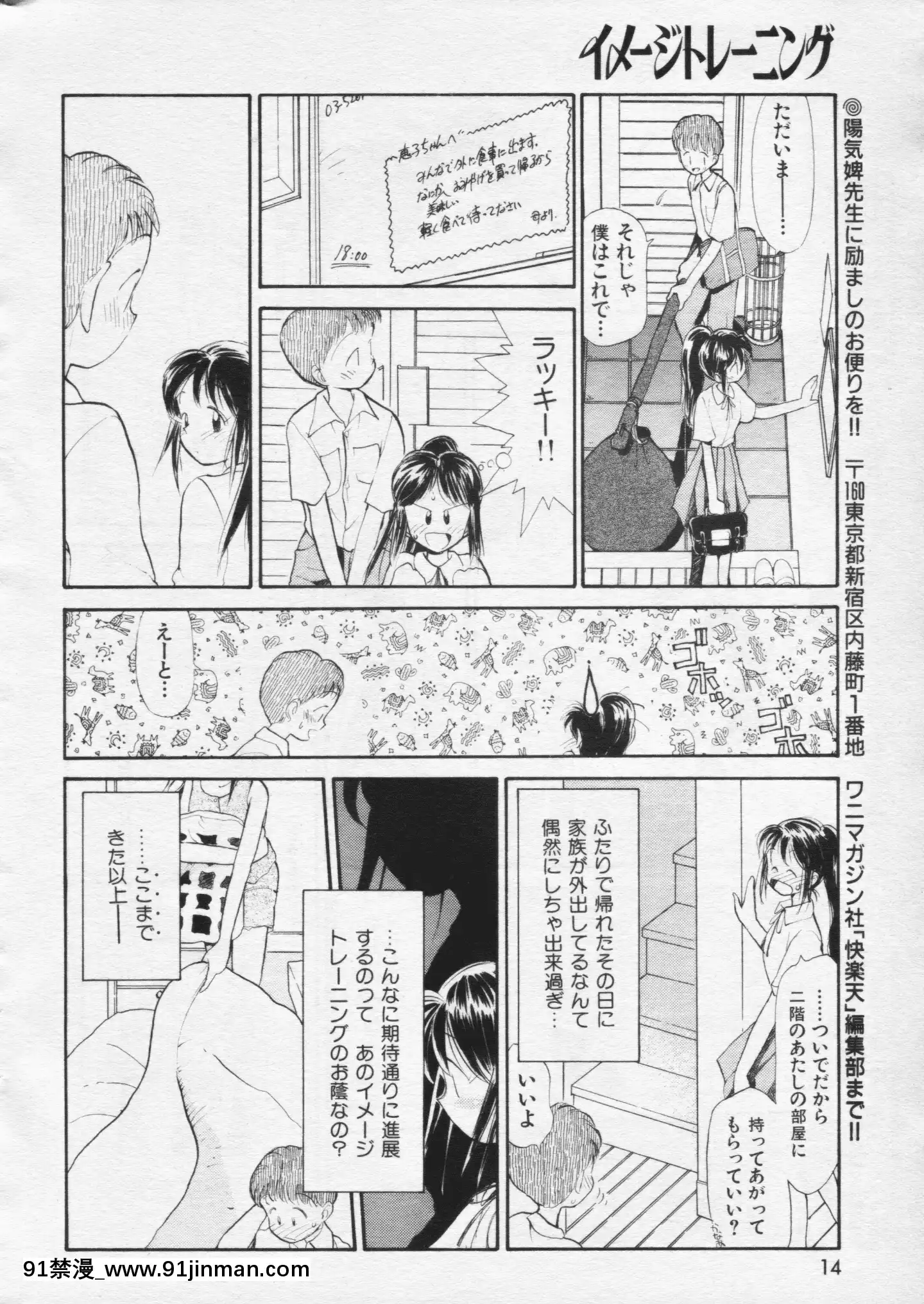 (成年コミック)[雑誌]COMIC快楽天1994年10月號[ipc drm 18h pdf]