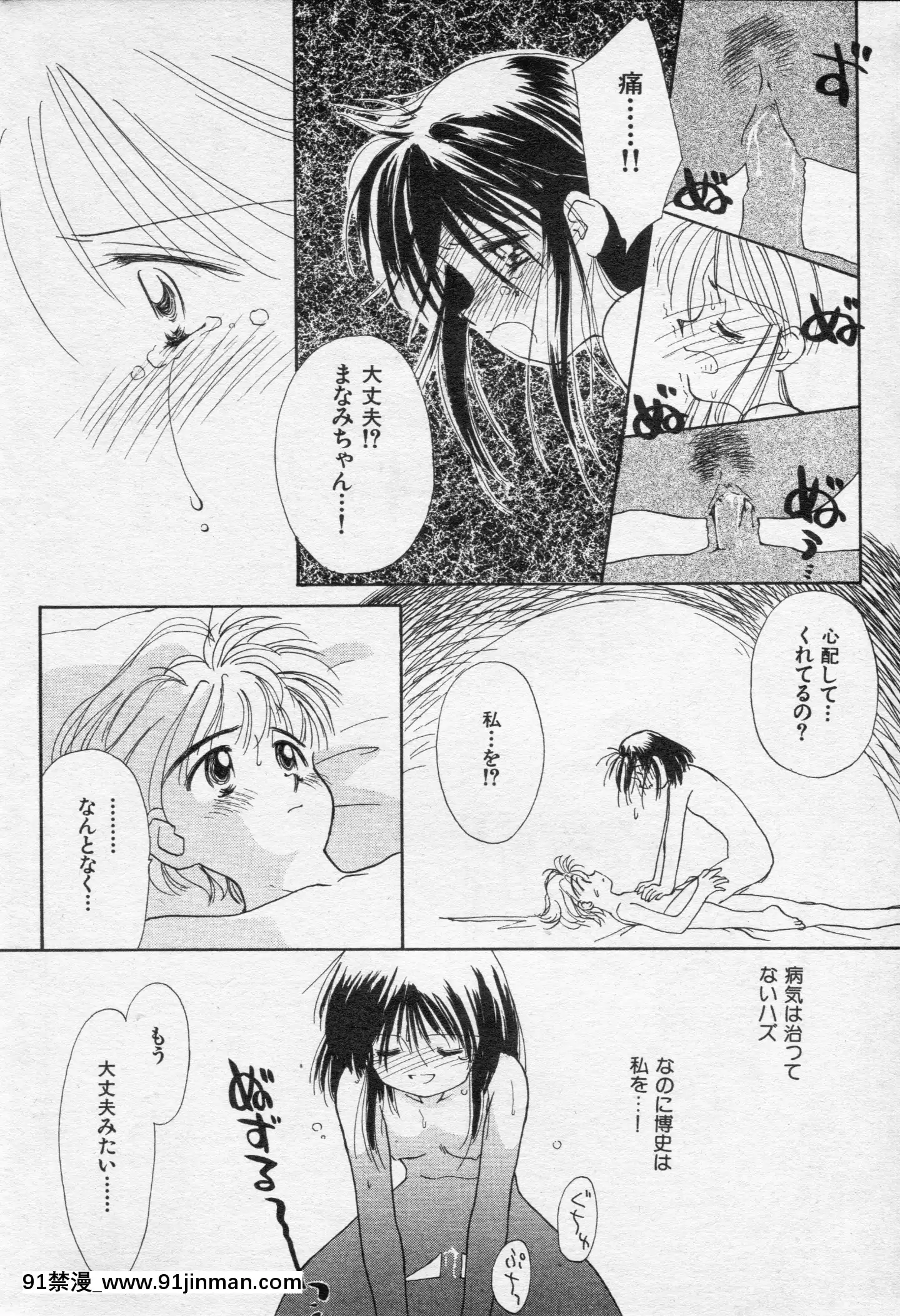 (成年コミック)[雑誌]COMIC快楽天1994年10月號[ipc drm 18h pdf]