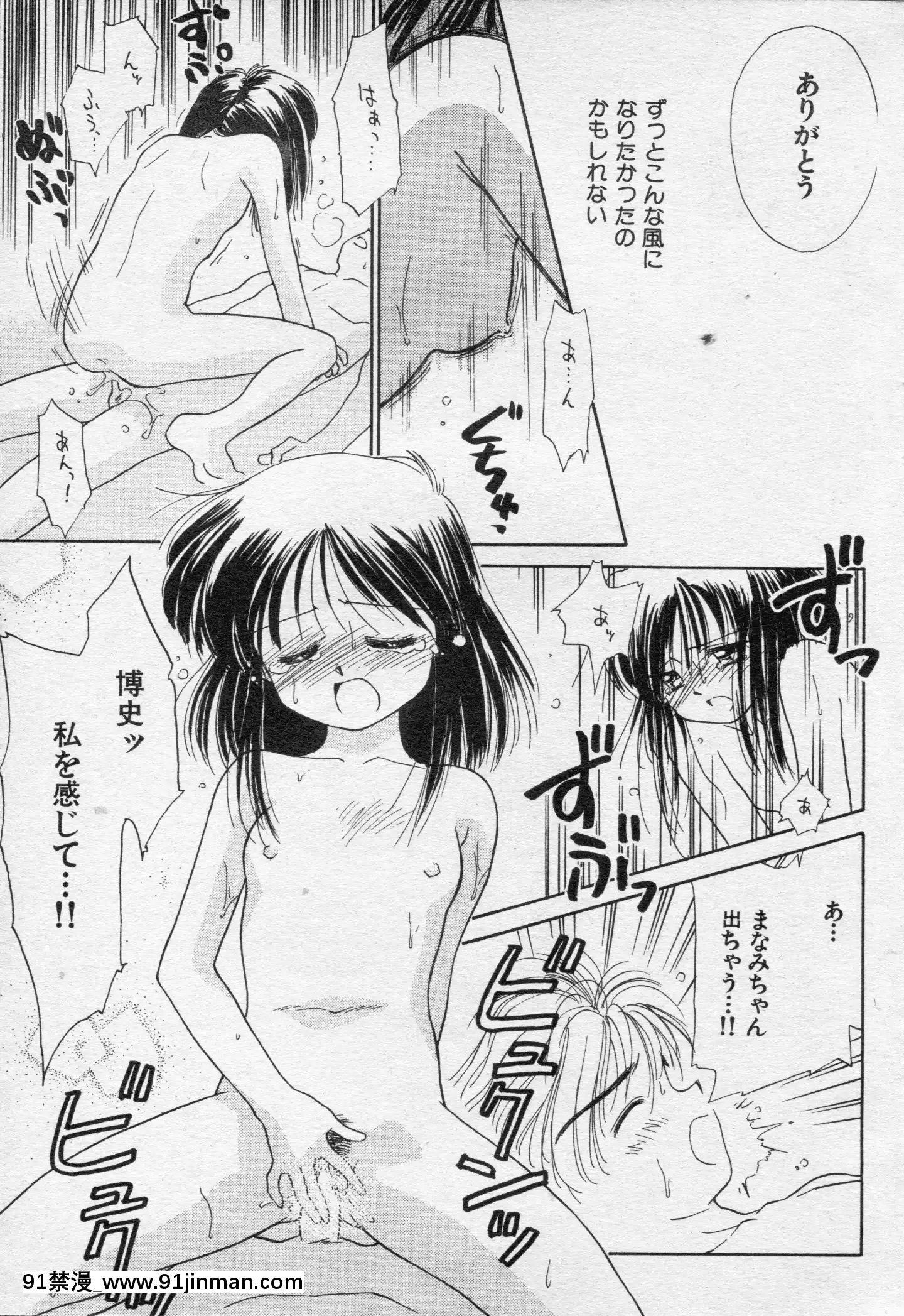 (成年コミック)[雑誌]COMIC快楽天1994年10月號[ipc drm 18h pdf]