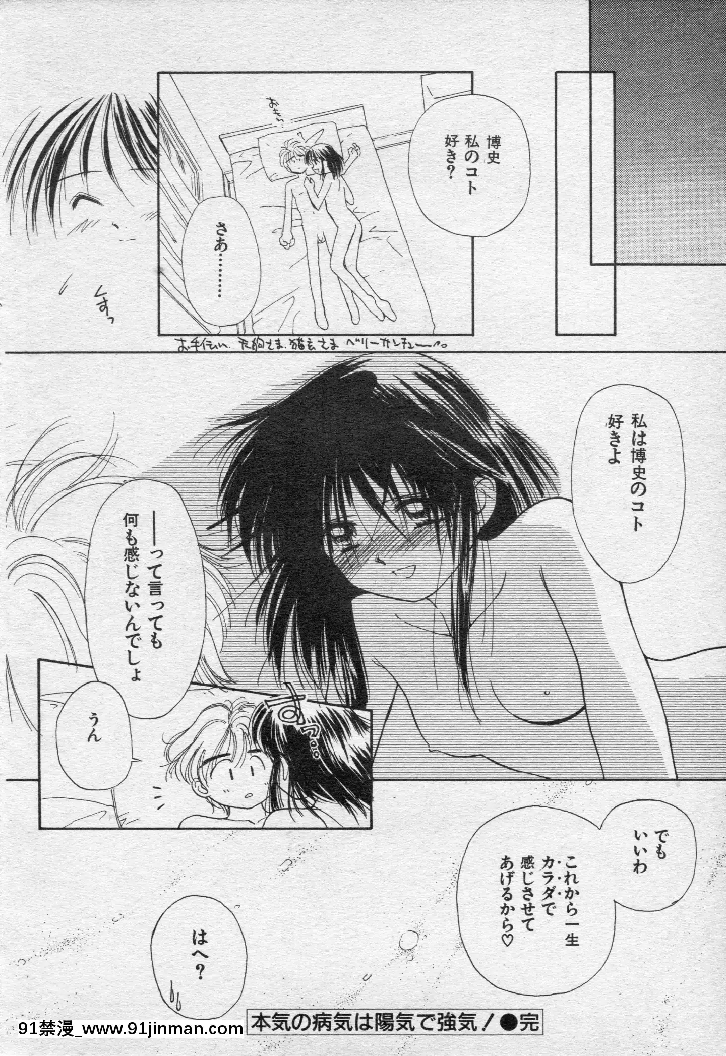 (成年コミック)[雑誌]COMIC快楽天1994年10月號[ipc drm 18h pdf]