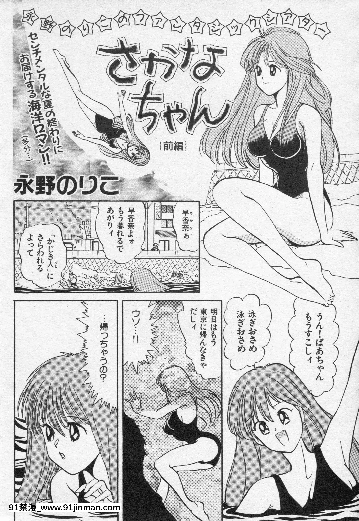 (成年コミック)[雑誌]COMIC快楽天1994年10月號[ipc drm 18h pdf]