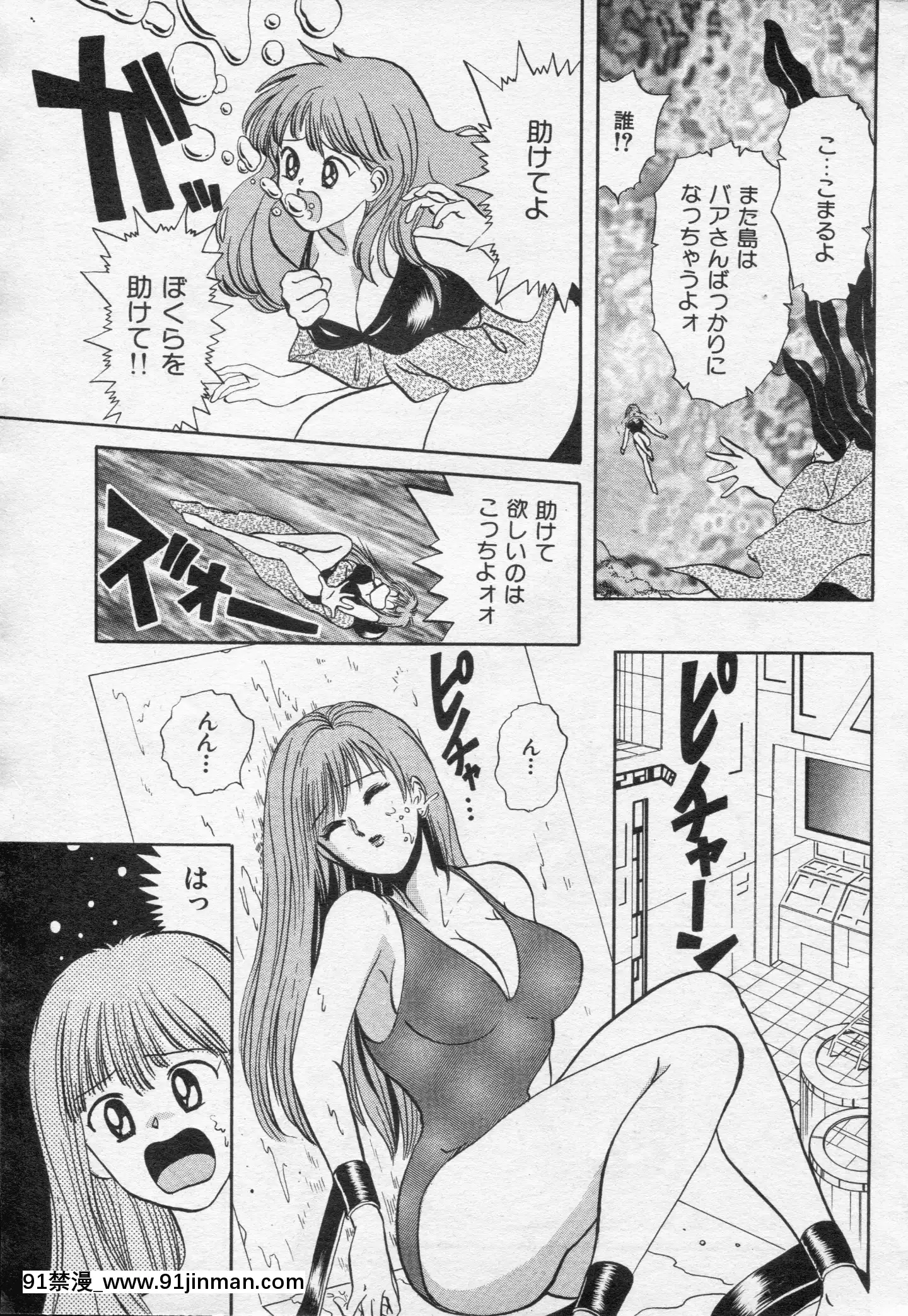 (成年コミック)[雑誌]COMIC快楽天1994年10月號[ipc drm 18h pdf]