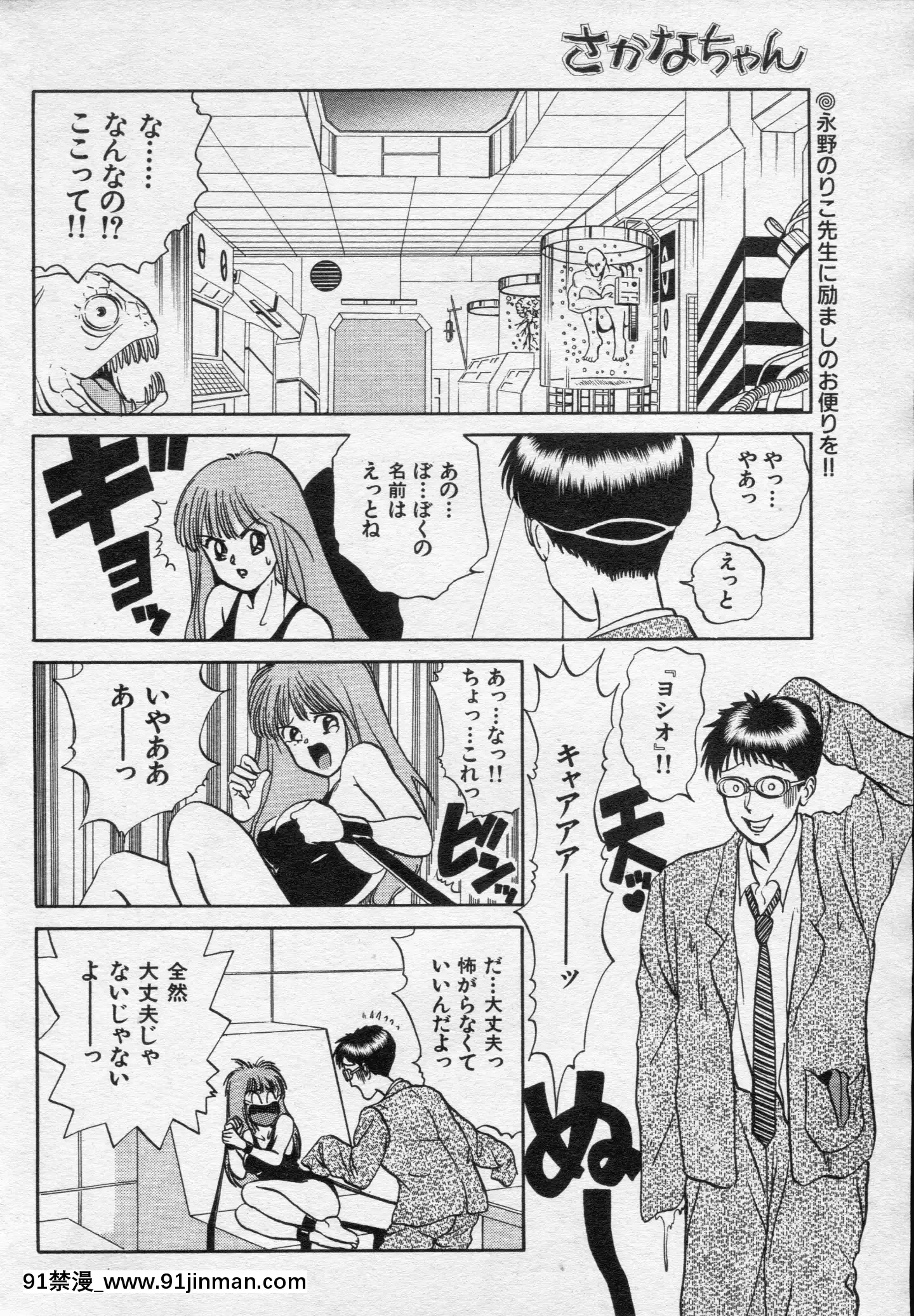 (成年コミック)[雑誌]COMIC快楽天1994年10月號[ipc drm 18h pdf]