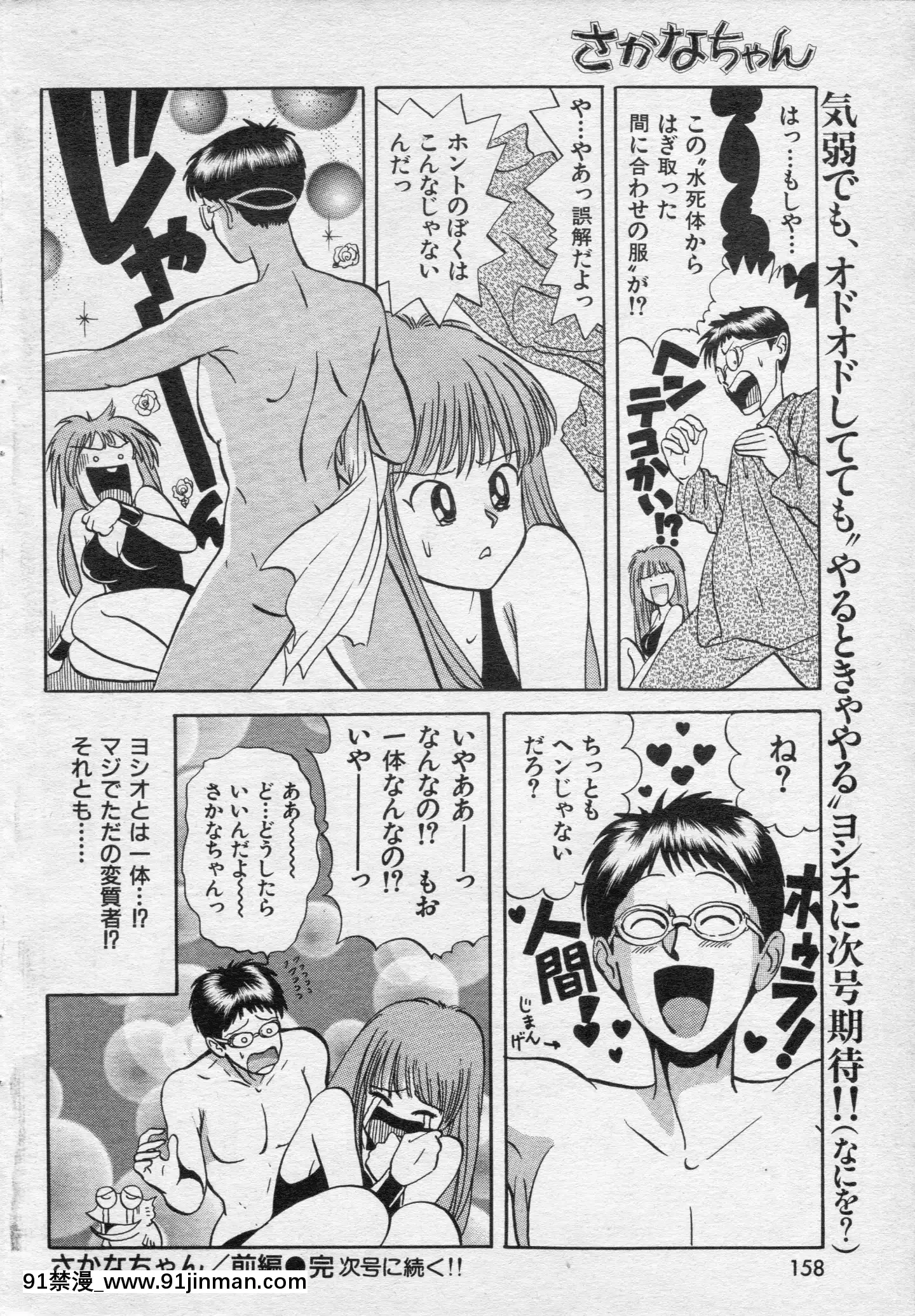 (成年コミック)[雑誌]COMIC快楽天1994年10月號[ipc drm 18h pdf]