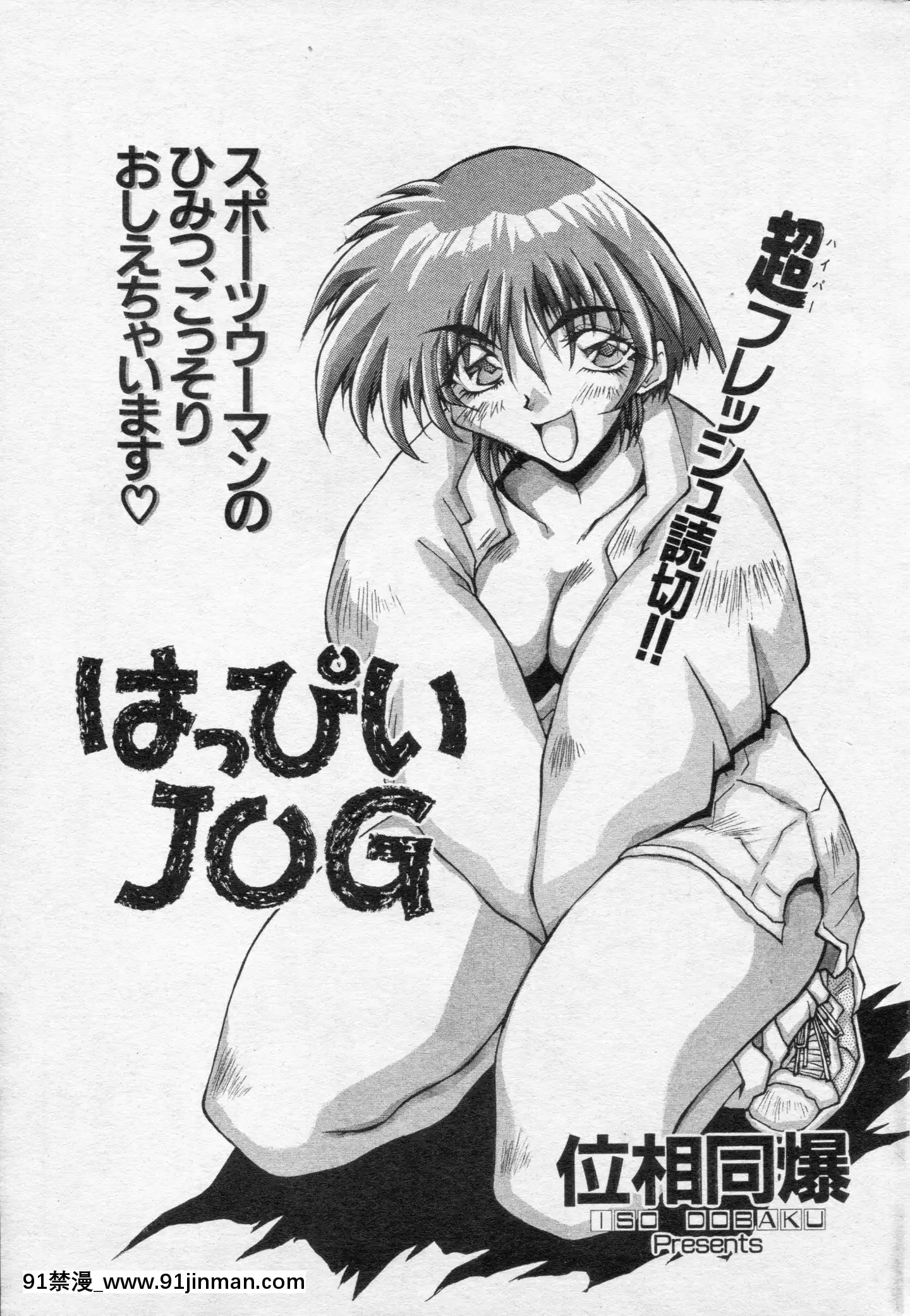 (成年コミック)[雑誌]COMIC快楽天1994年10月號[ipc drm 18h pdf]