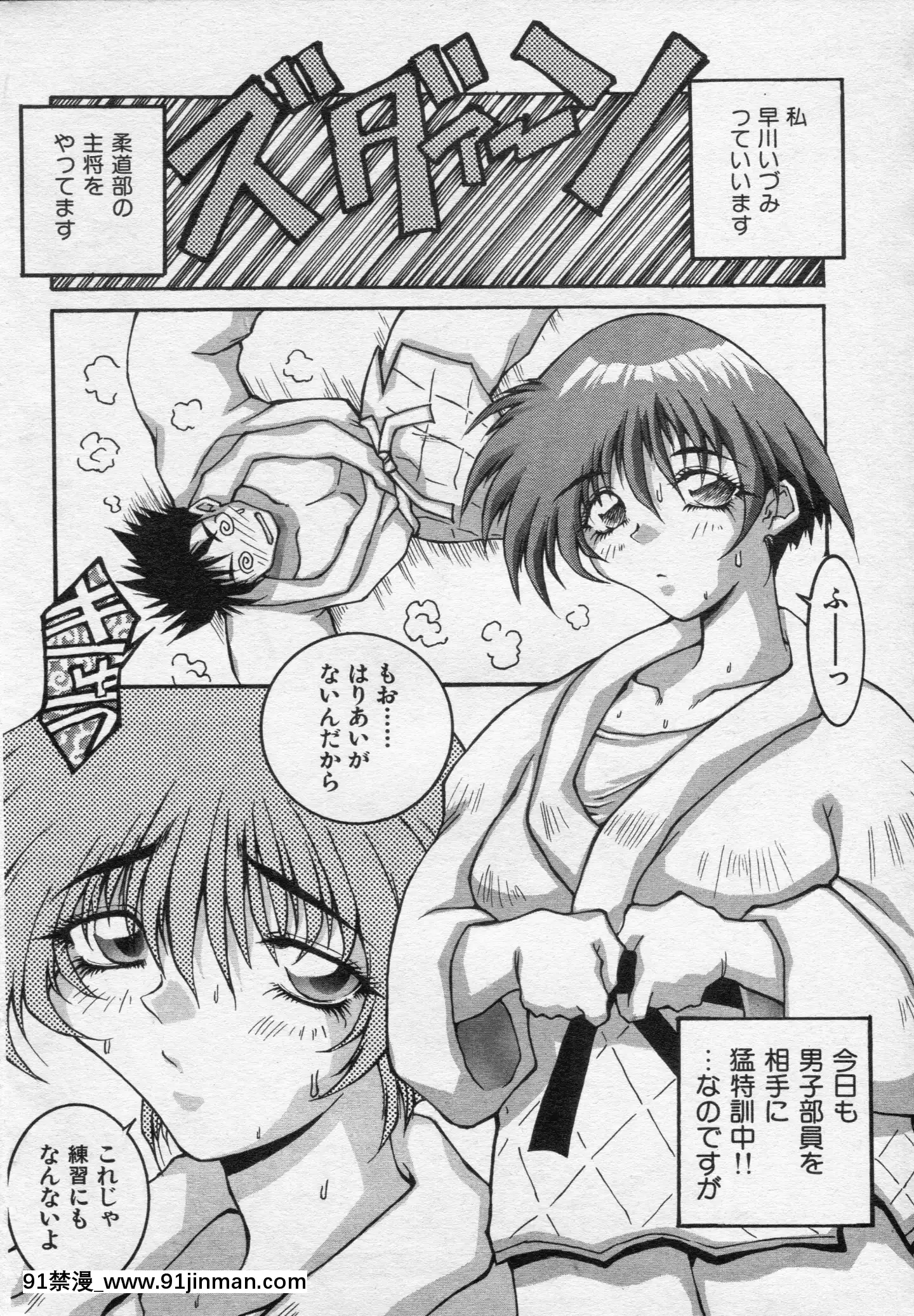 (成年コミック)[雑誌]COMIC快楽天1994年10月號[ipc drm 18h pdf]