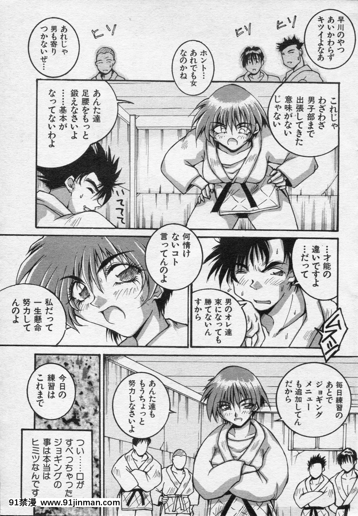 (成年コミック)[雑誌]COMIC快楽天1994年10月號[ipc drm 18h pdf]