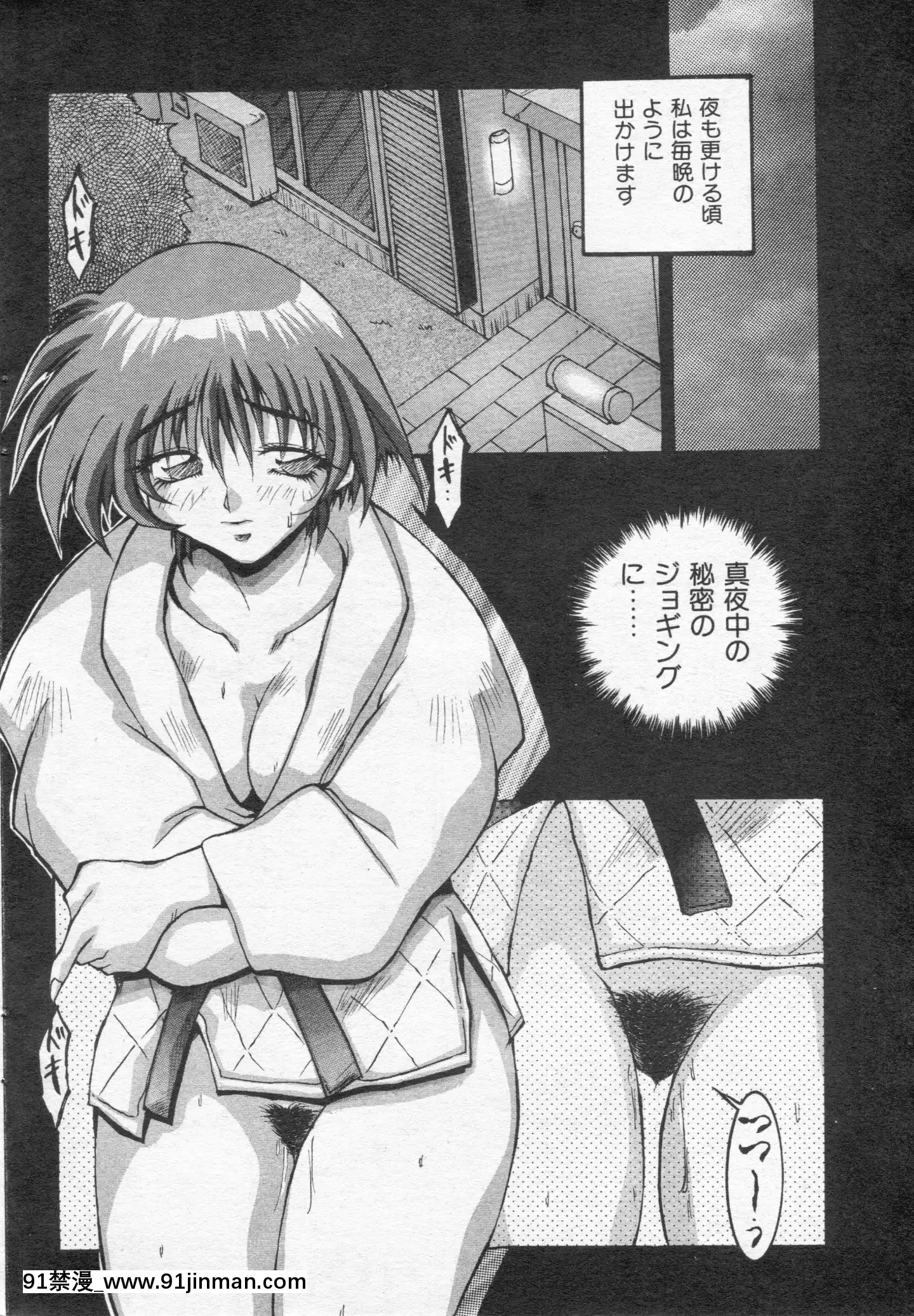 (成年コミック)[雑誌]COMIC快楽天1994年10月號[ipc drm 18h pdf]