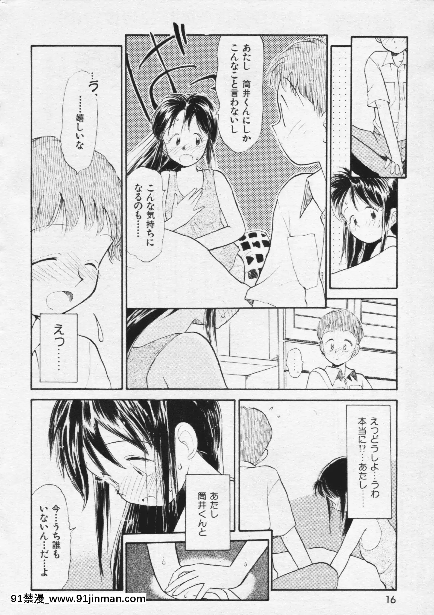 (成年コミック)[雑誌]COMIC快楽天1994年10月號[ipc drm 18h pdf]