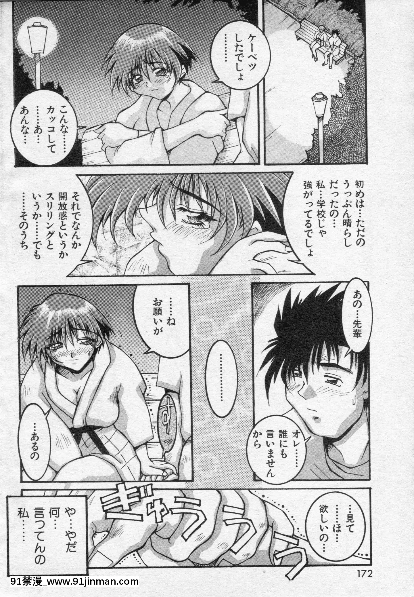 (成年コミック)[雑誌]COMIC快楽天1994年10月號[ipc drm 18h pdf]