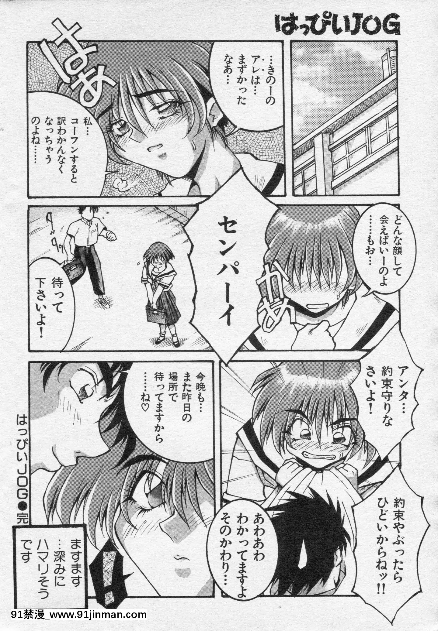 (成年コミック)[雑誌]COMIC快楽天1994年10月號[ipc drm 18h pdf]