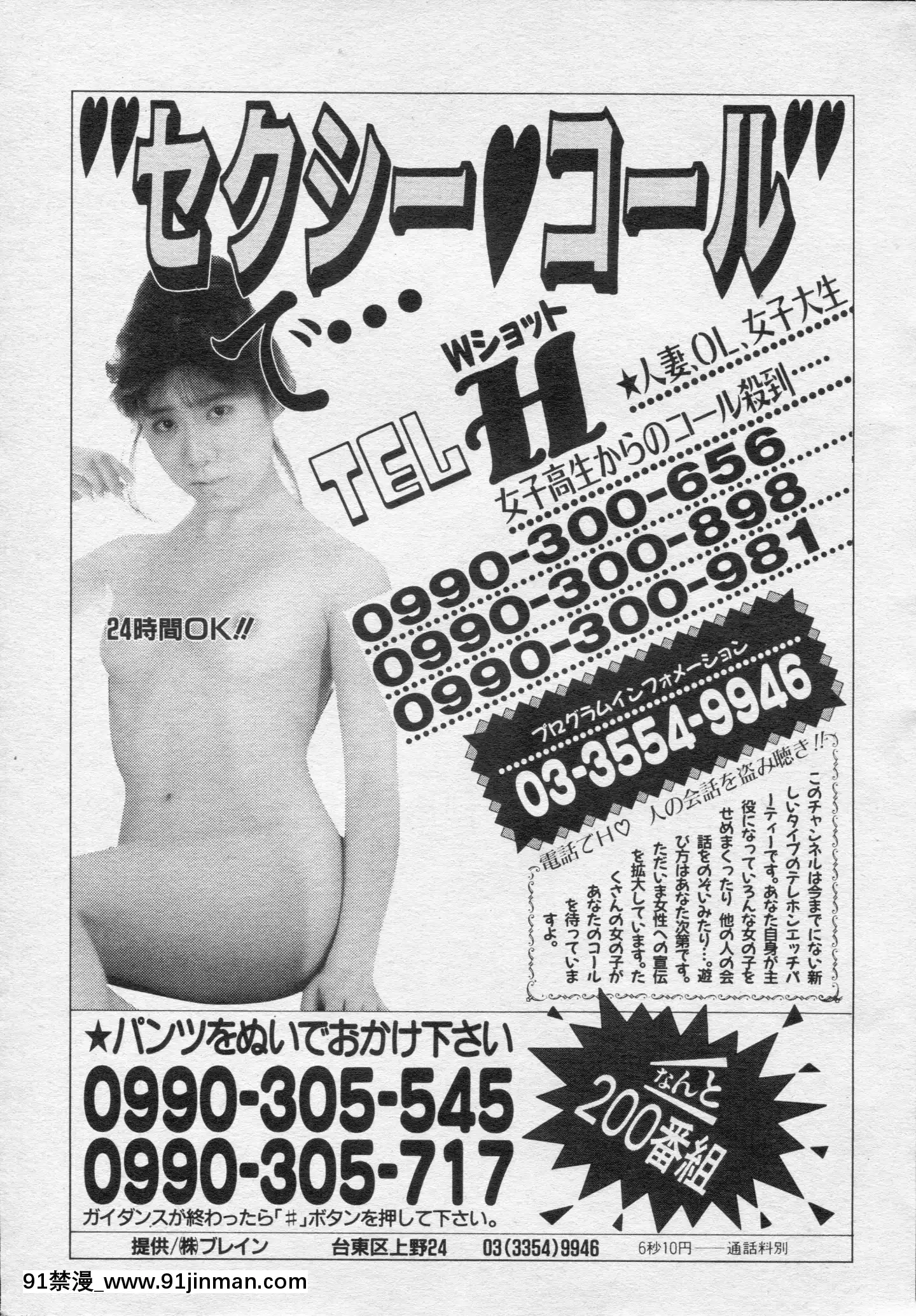 (成年コミック)[雑誌]COMIC快楽天1994年10月號[ipc drm 18h pdf]