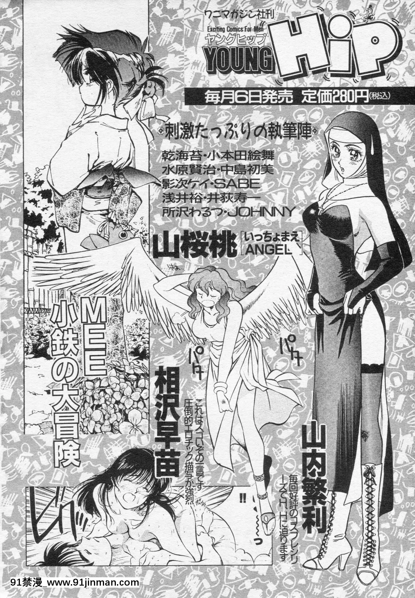 (成年コミック)[雑誌]COMIC快楽天1994年10月號[ipc drm 18h pdf]